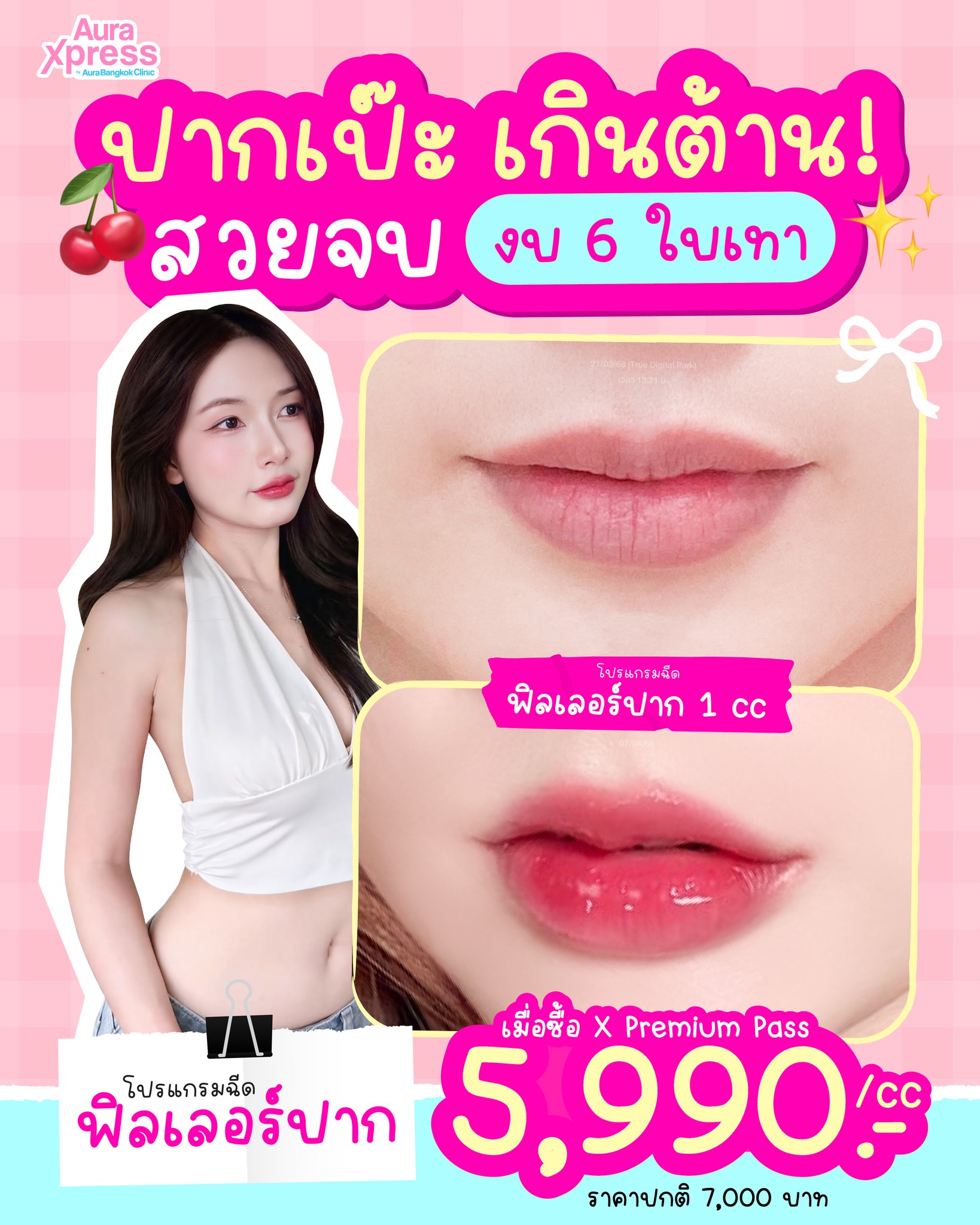 Aura Xpress by Aura Bangkok Clinic Facebook ad