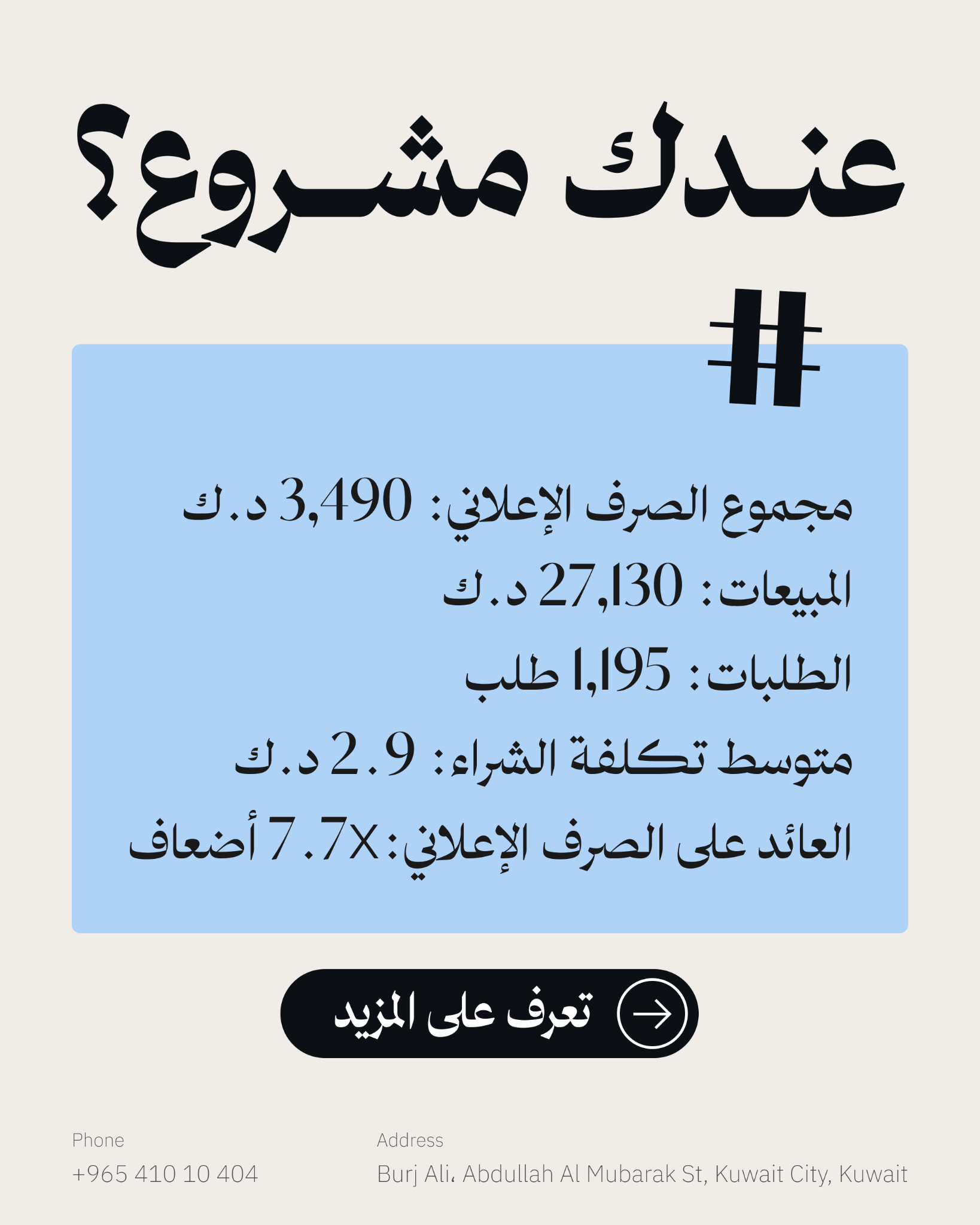 Change - Growth & Branding Agency  Facebook ad