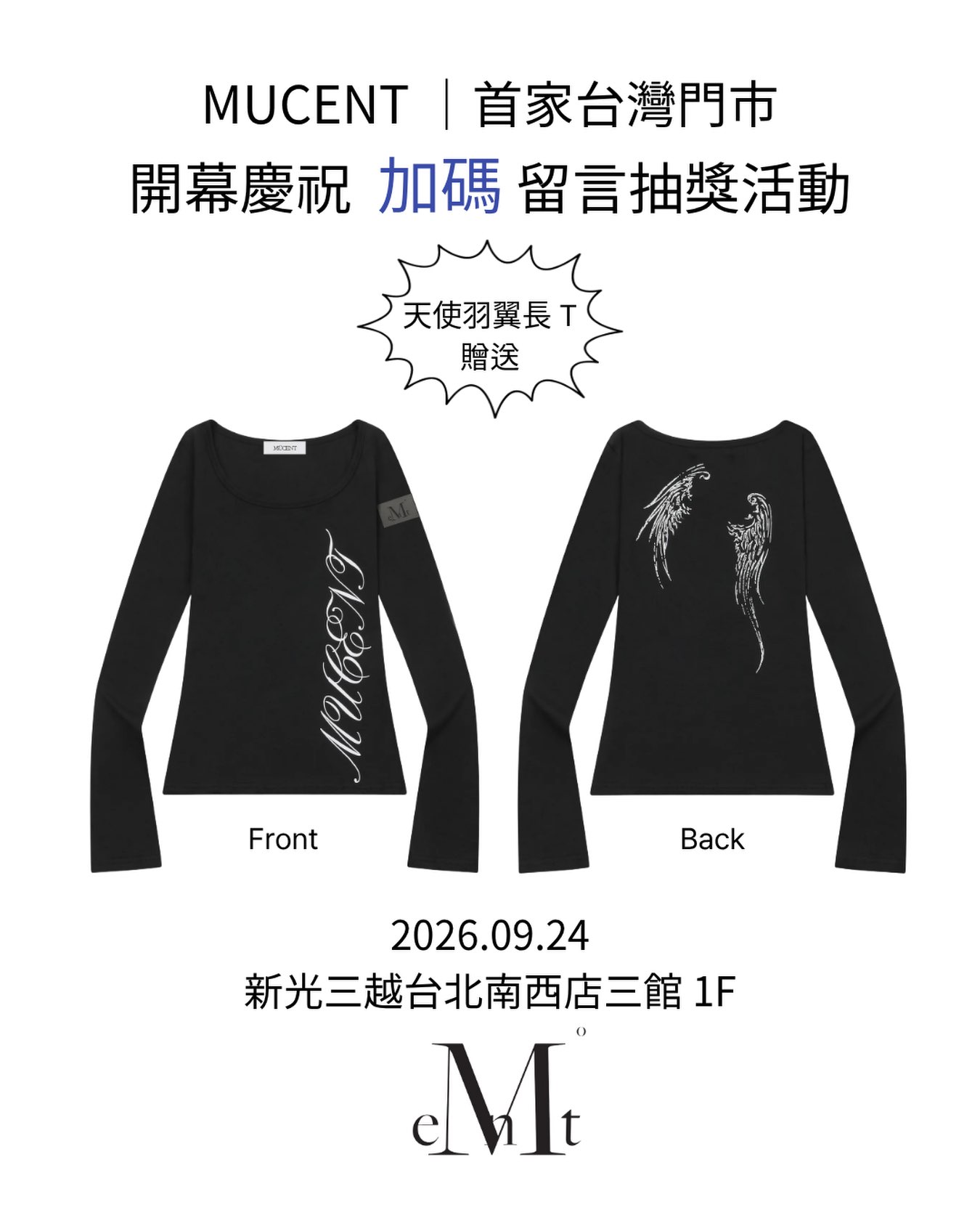 Mucent tw Facebook ad: 【 MUCENT TAIPEI|首家台灣門市開幕 ‧ **加碼** 慶祝留言抽獎活動 】