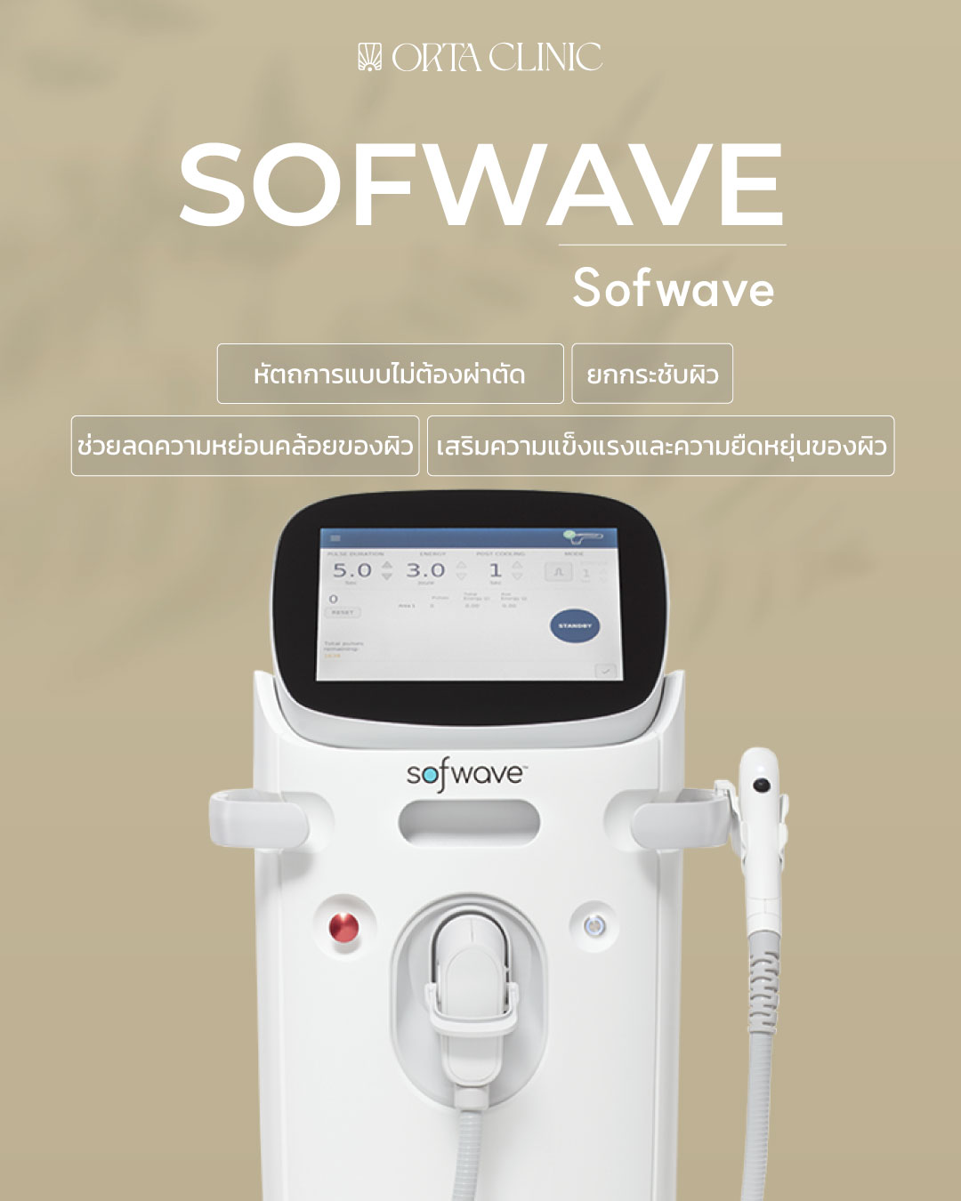 Ortaclinic.th Facebook ad: อาคารหลัก