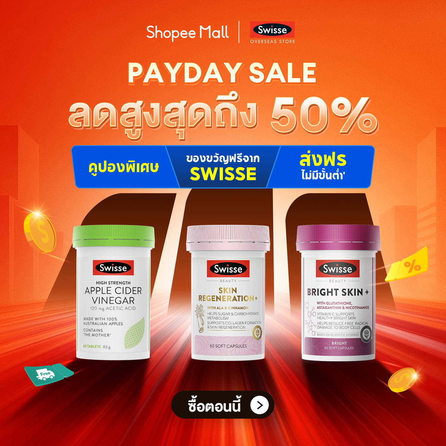 Swisse Overseas Facebook ad