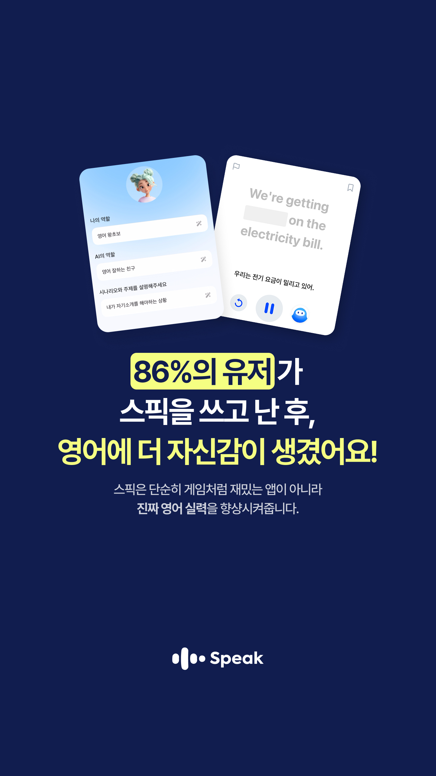 Speak Facebook ad