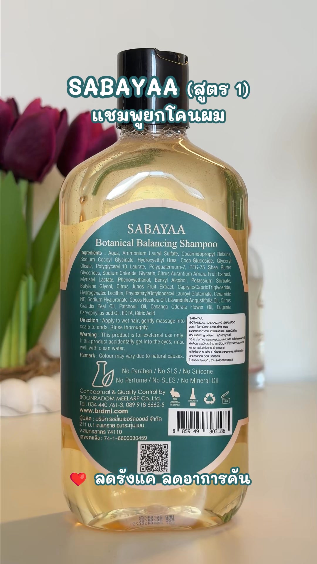 Sabayaa natural lifestyle Facebook ad: ผมบาง ลีบแบน ขาดความมั่นใจ?