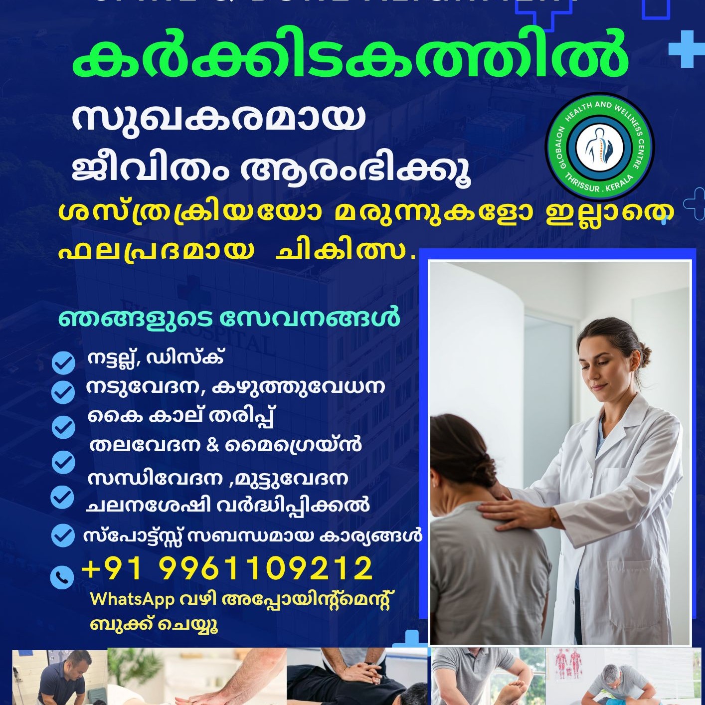 globalon welness Facebook ad