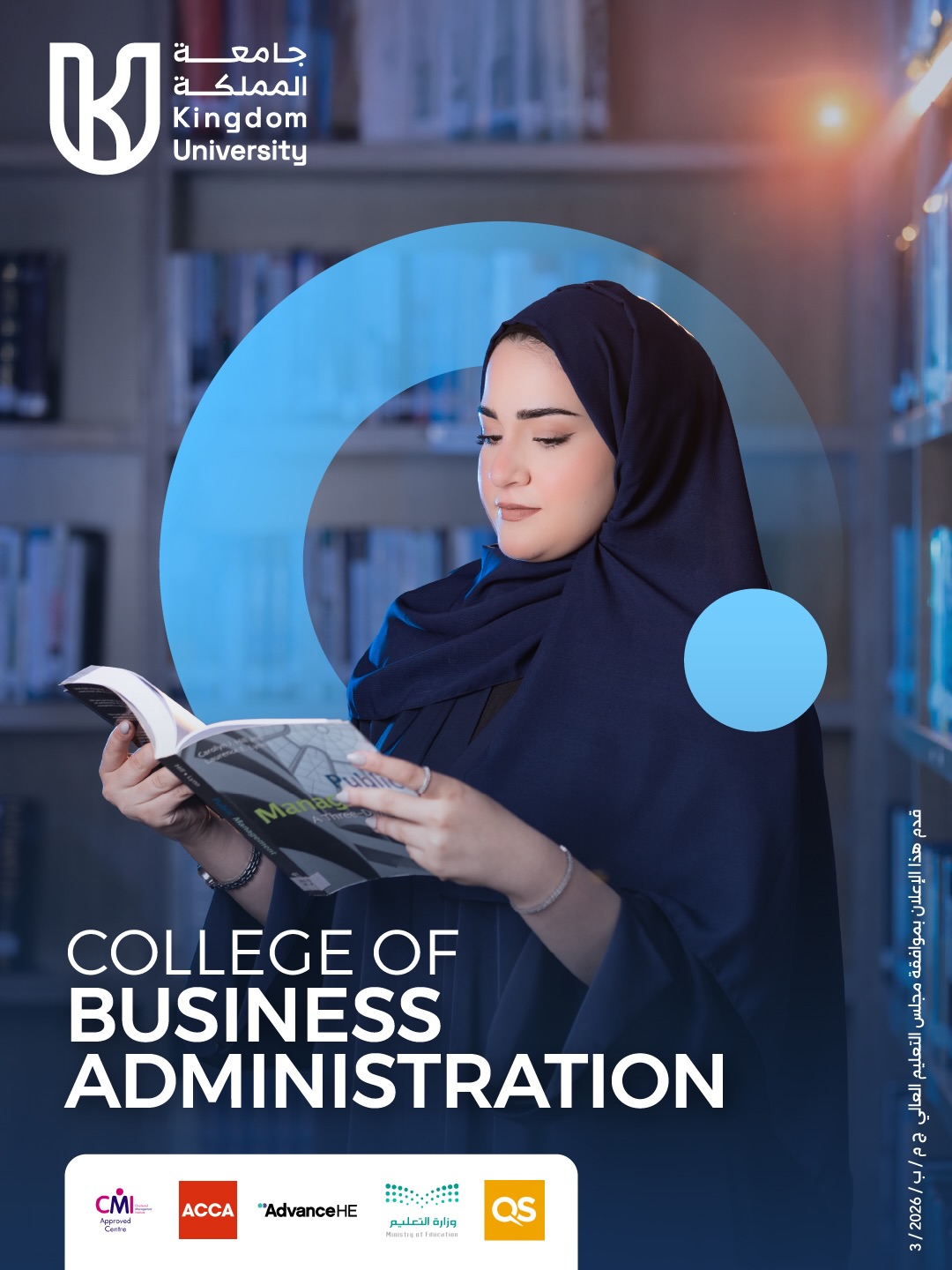 Kingdom Uni Facebook ad: انضم الآن إلى كلية إدارة الأعمال وكن جزءًا…