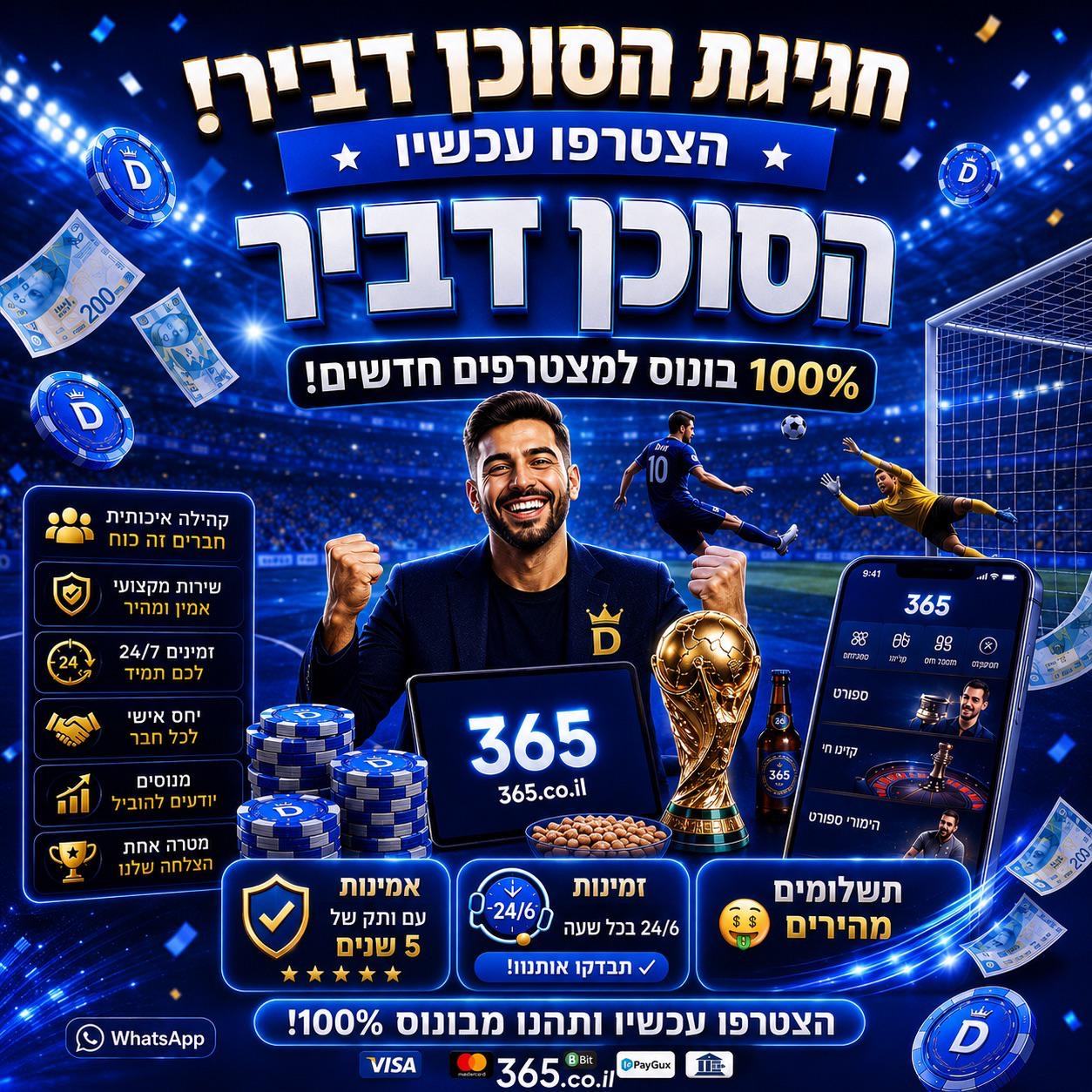 Dviragent Facebook ad: הסוכן דביר
