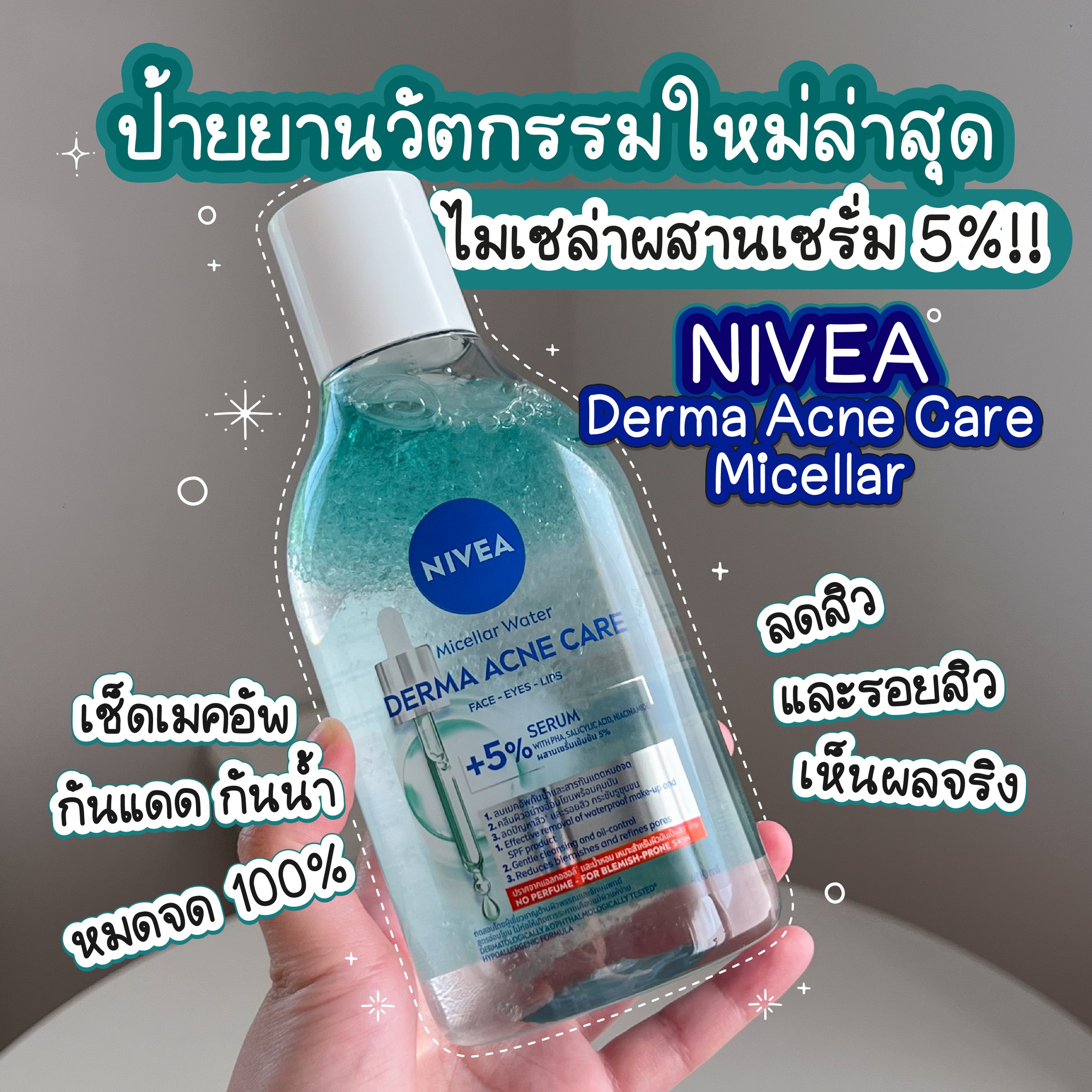 นาแนนป้ายยา Facebook ad