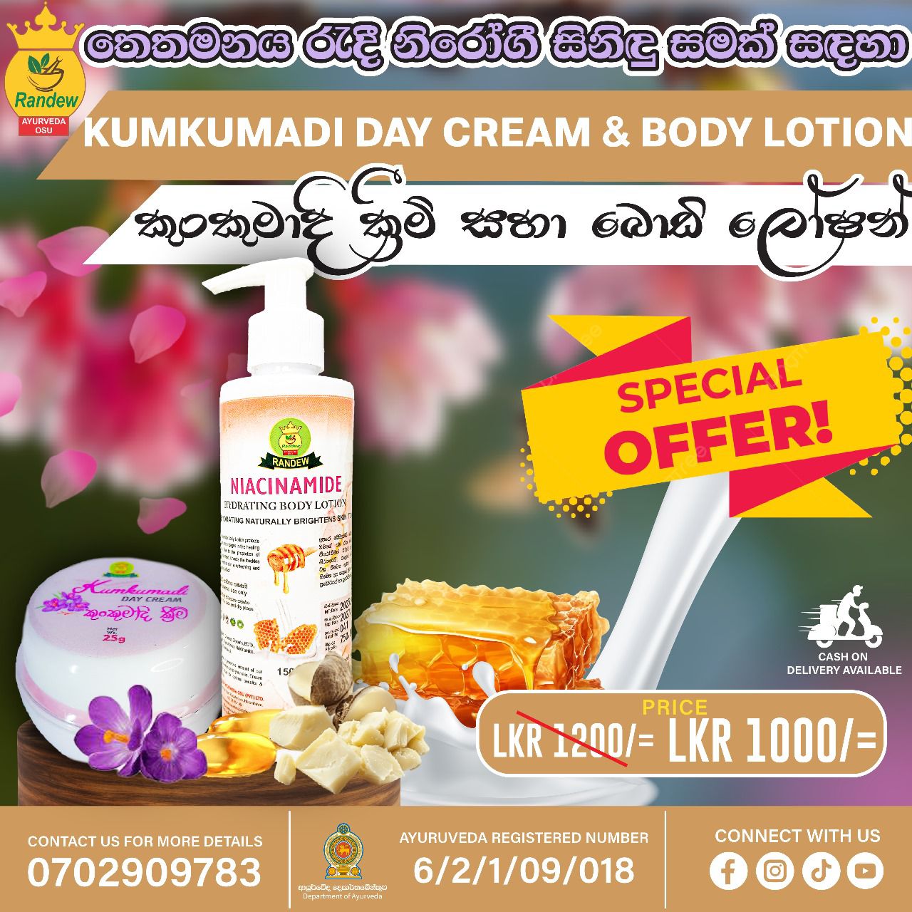Randew Ayurweda Beauty Care Facebook ad: සිනිඳු සහ නිරෝගී සමකට