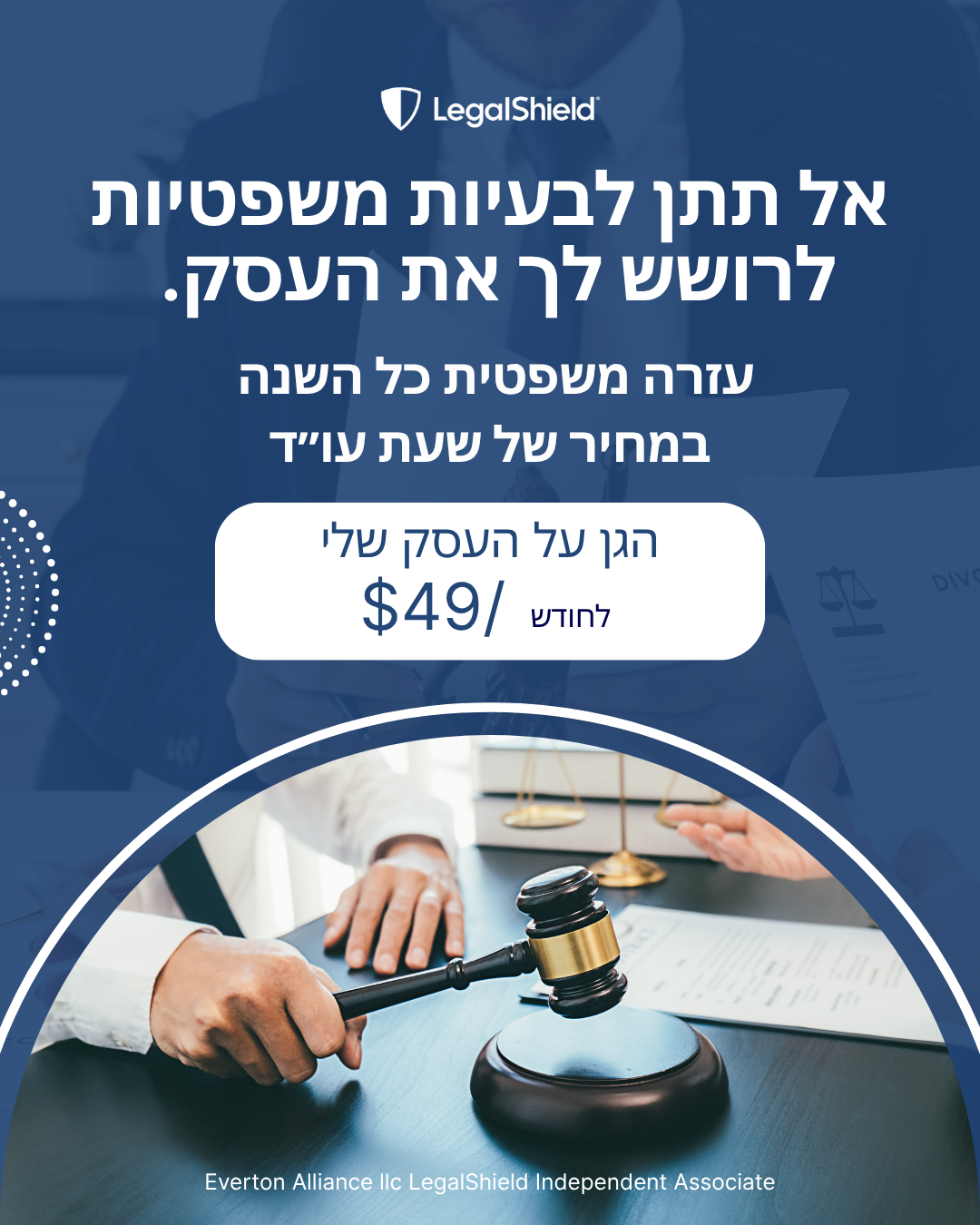 Everton Alliance-LegalShield Associate Facebook ad from Mar 19, 2026