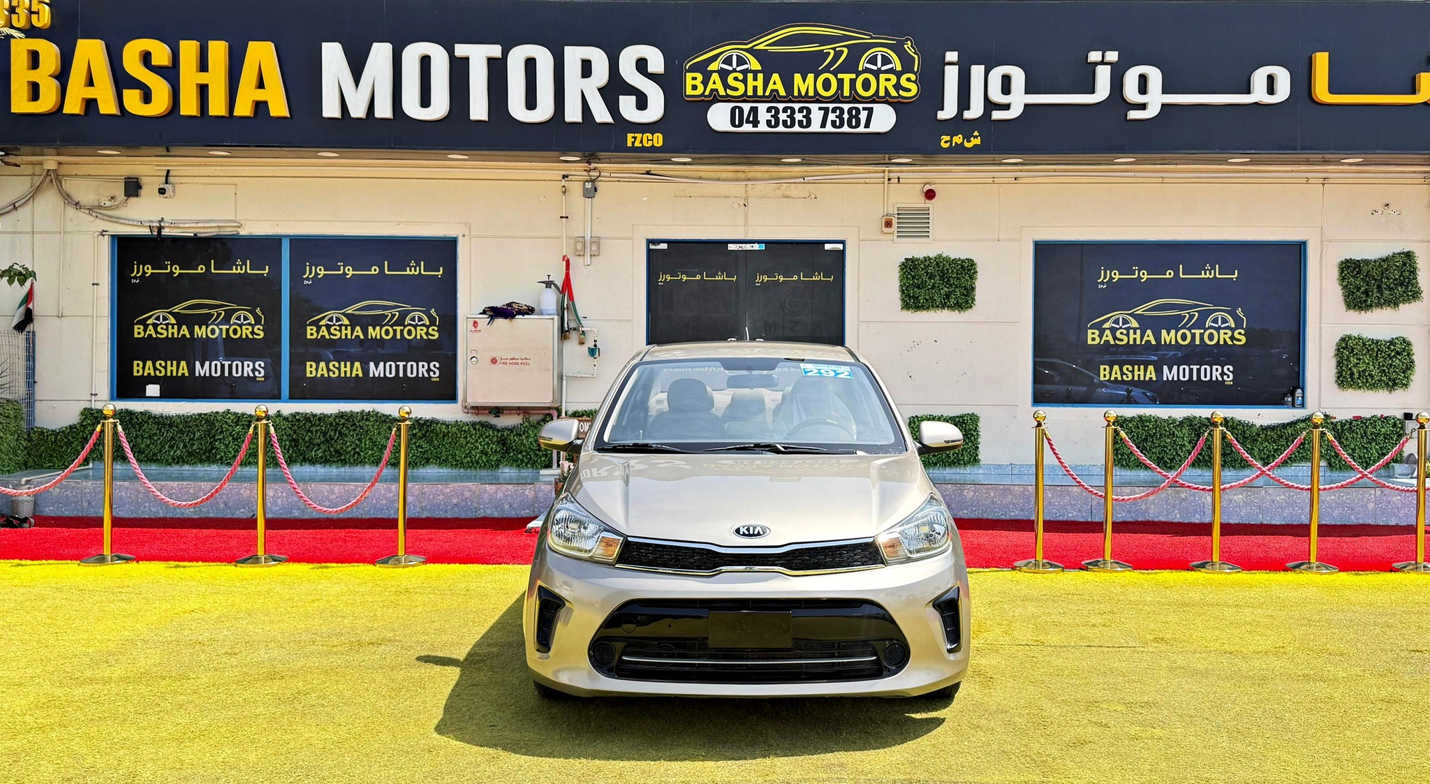 Basha Motors FZCO Facebook ad: 𝐊𝐚𝐛𝐚𝐲𝐚𝐧, 𝐬𝐭𝐚𝐲 𝐝𝐫𝐲 𝐭𝐡𝐢𝐬 𝐫𝐚𝐢𝐧𝐲…