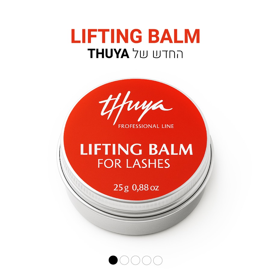Thuya Israel Facebook ad: Lifting Balm החדש של Thuya, לראשונה בישראל!
