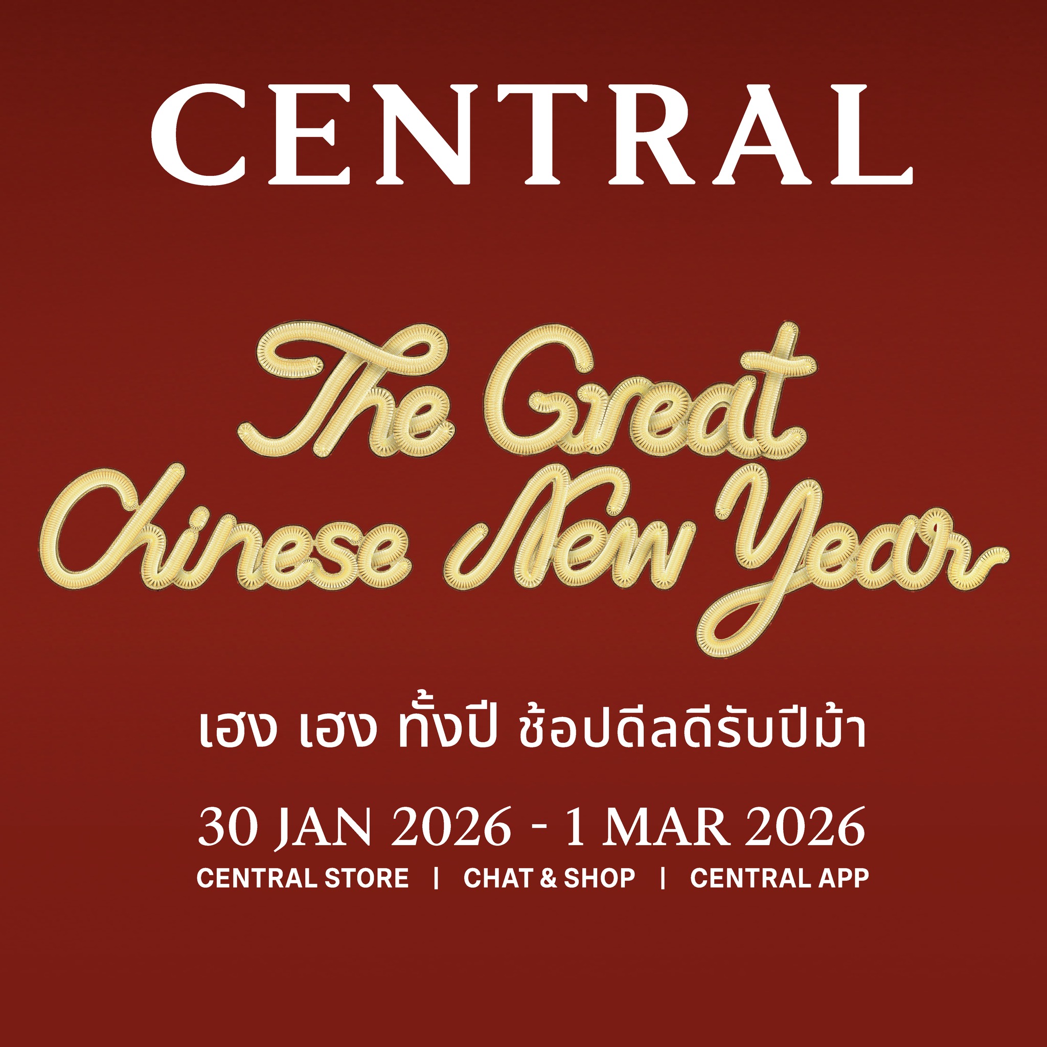 Central Department Store Facebook ad