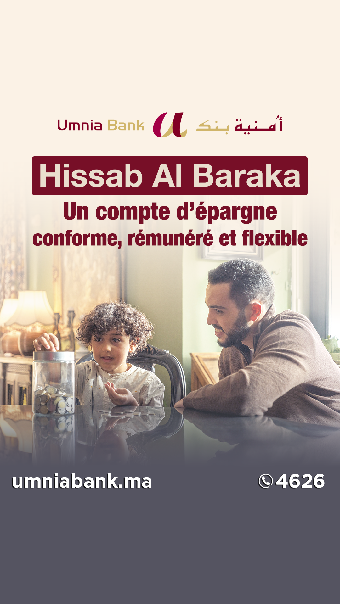 Umnia Bank - أمنية بنك Facebook ad