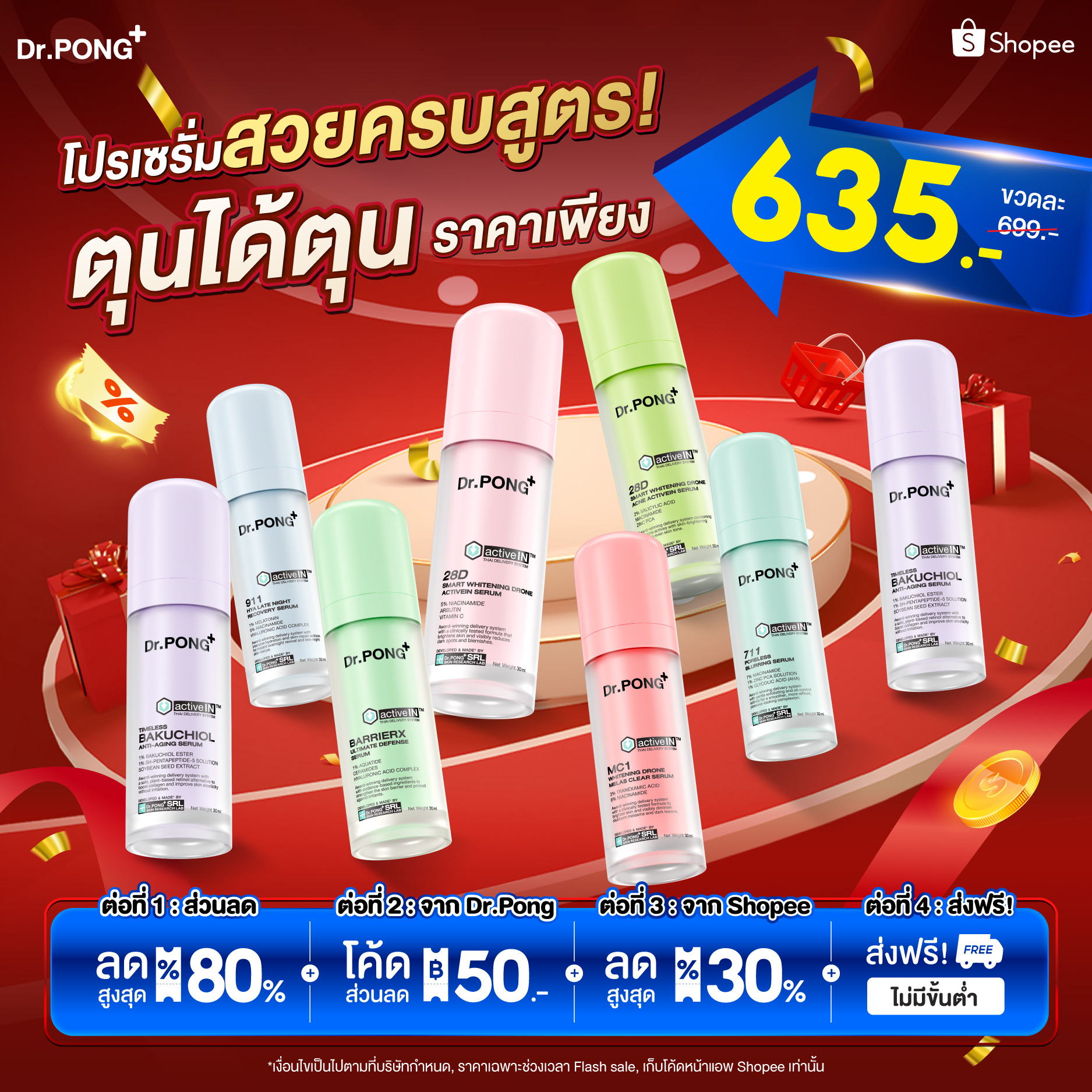 Dr.Pong Hypoallergenic ดอกเตอร์พงศ์ เวชสำอางสำหรับผิวแพ้ง่าย Facebook ad