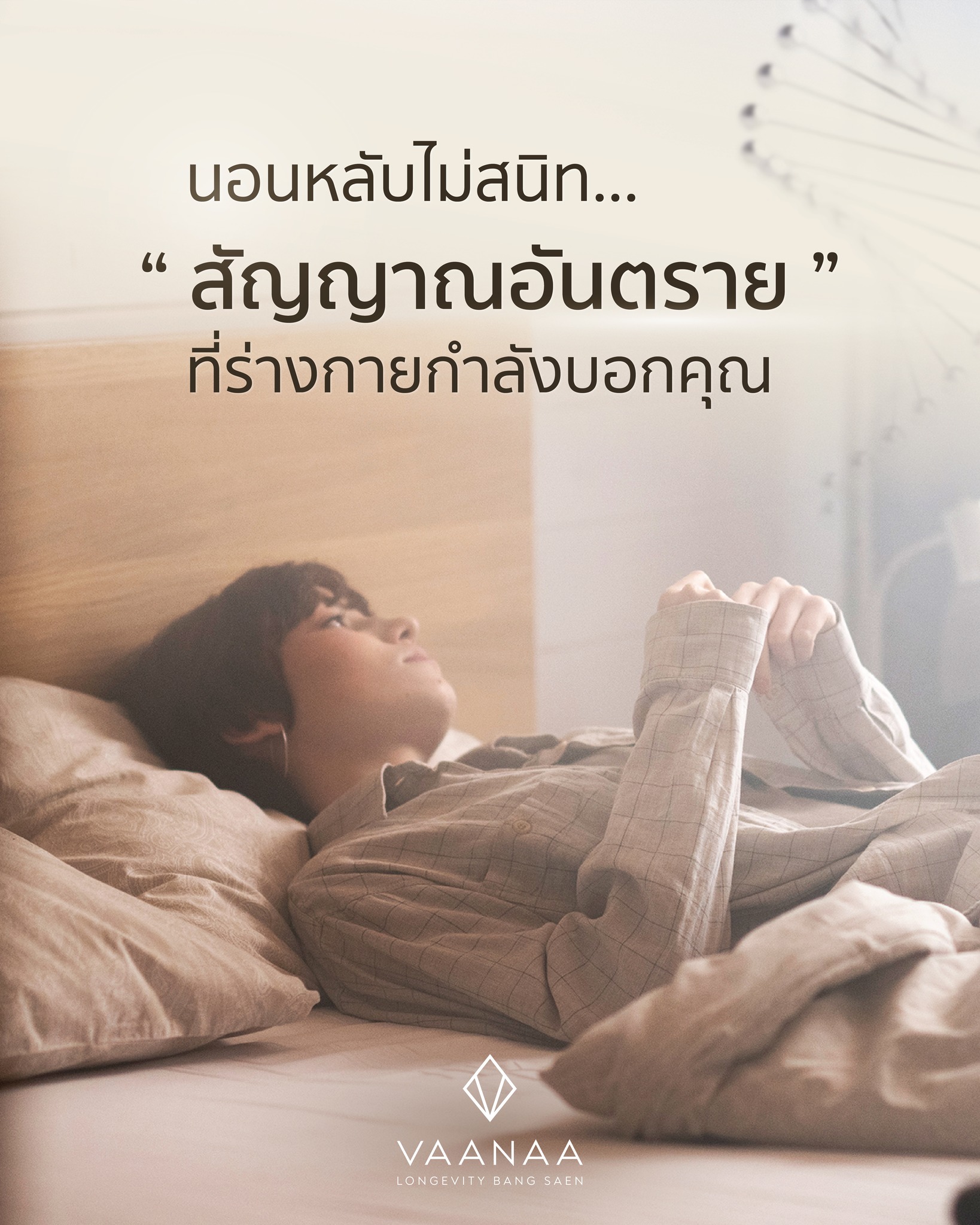Vaanaa Longevity Bang Saen Facebook ad