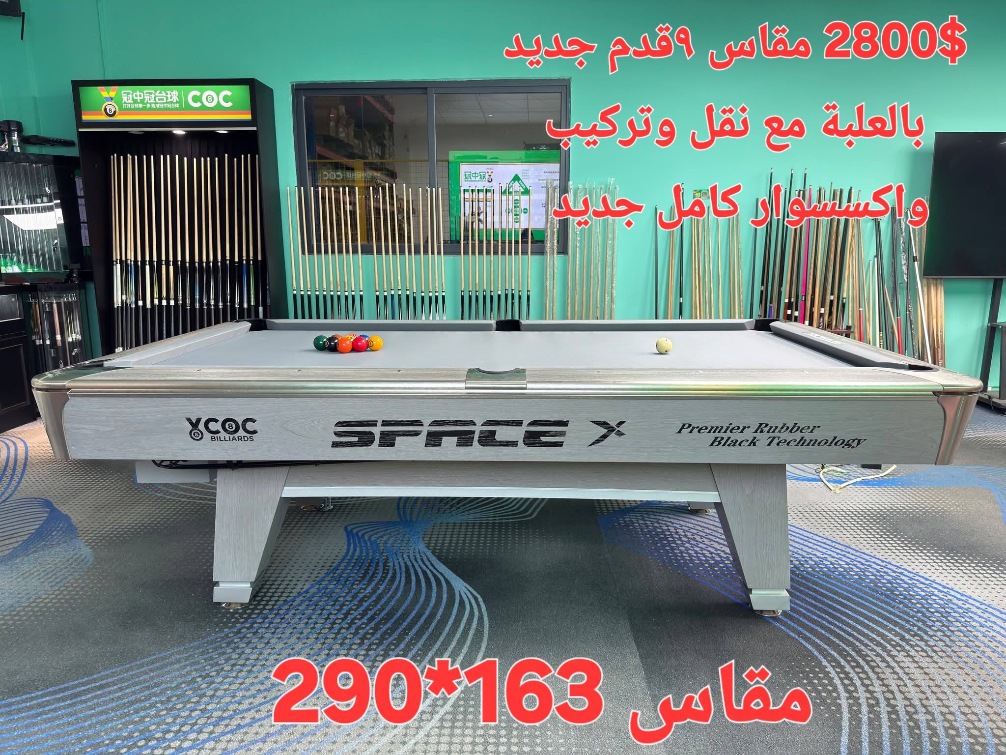Billiard accessories achkar Facebook ad: لدينا أكبر تشكيلة من طاولات البلياردو مقاس ٩قدم…