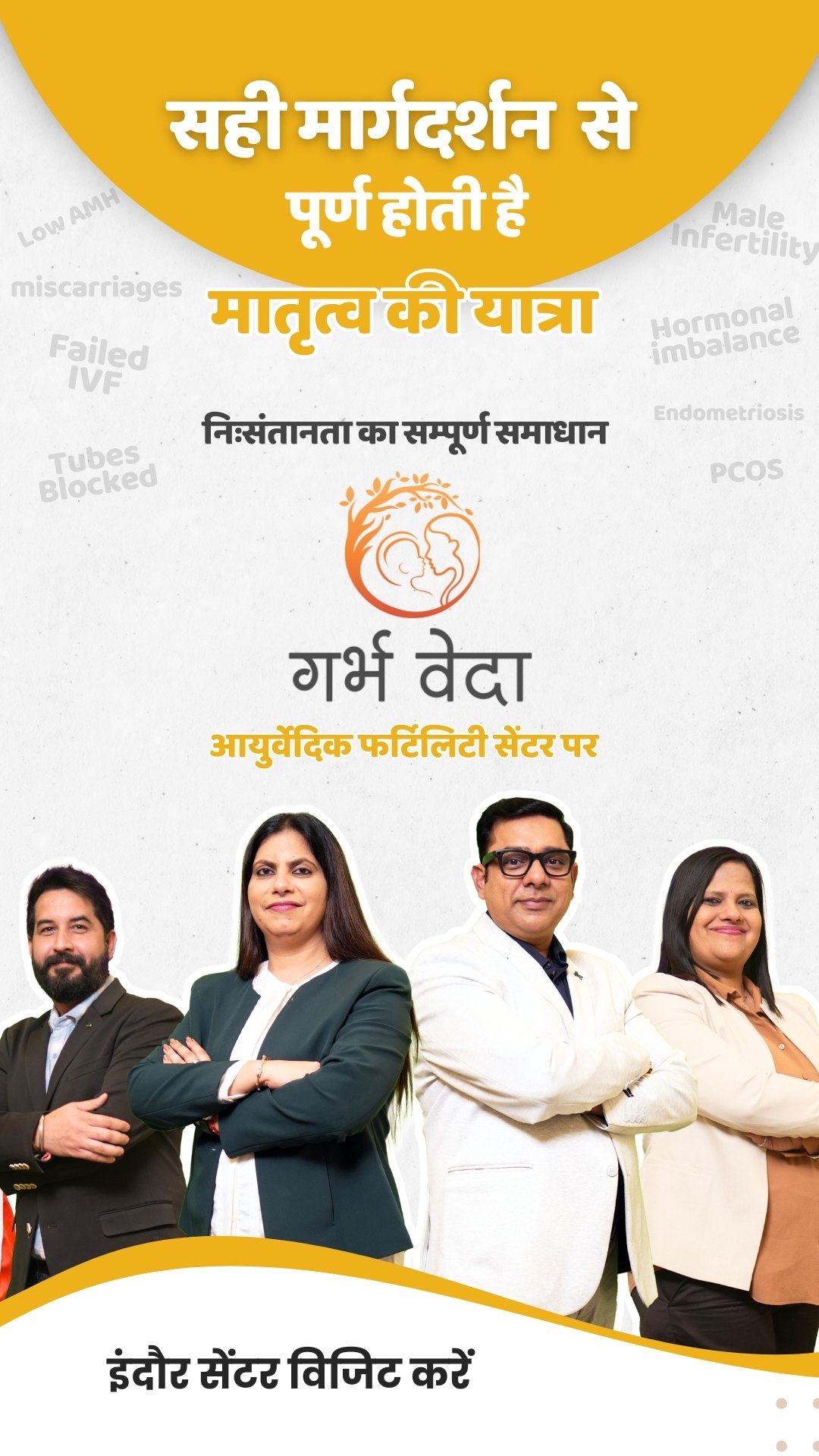 Garbhveda Fertility Centre Facebook ad