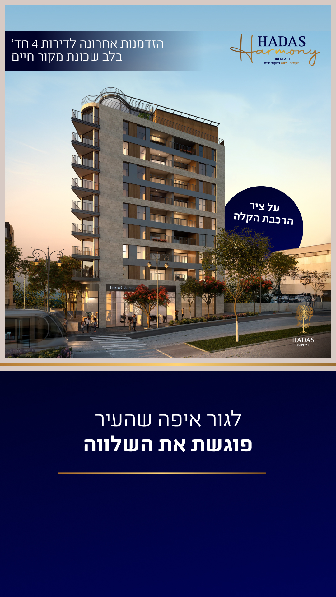 Hadas Harmony Mekor Haim - Jerusalem Facebook ad