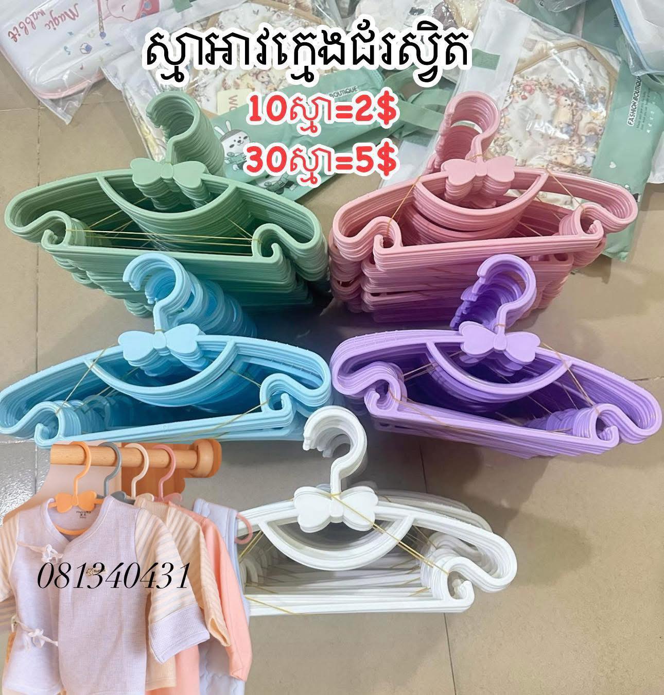 L24 Baby Shop Facebook ad