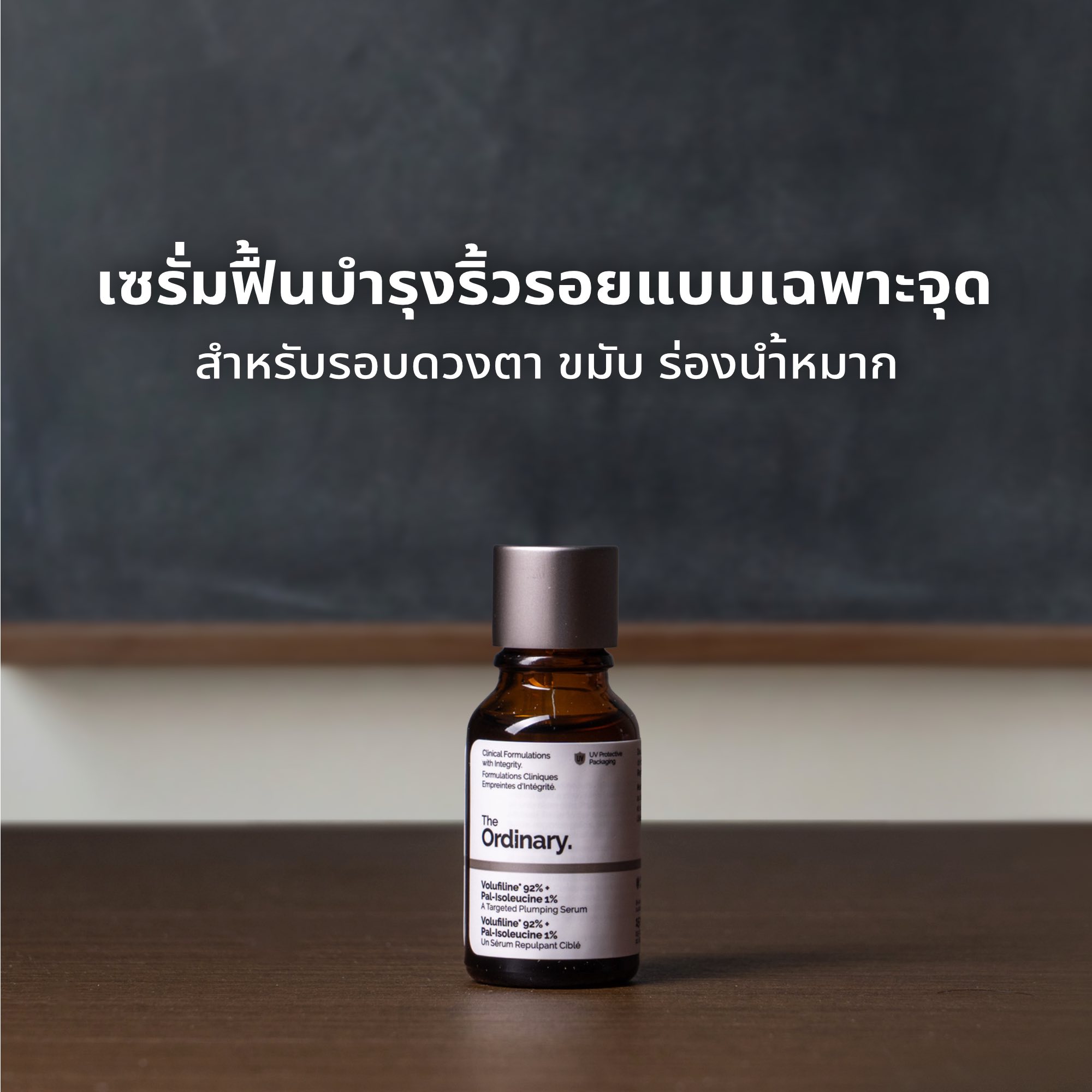 Skindex Facebook ad