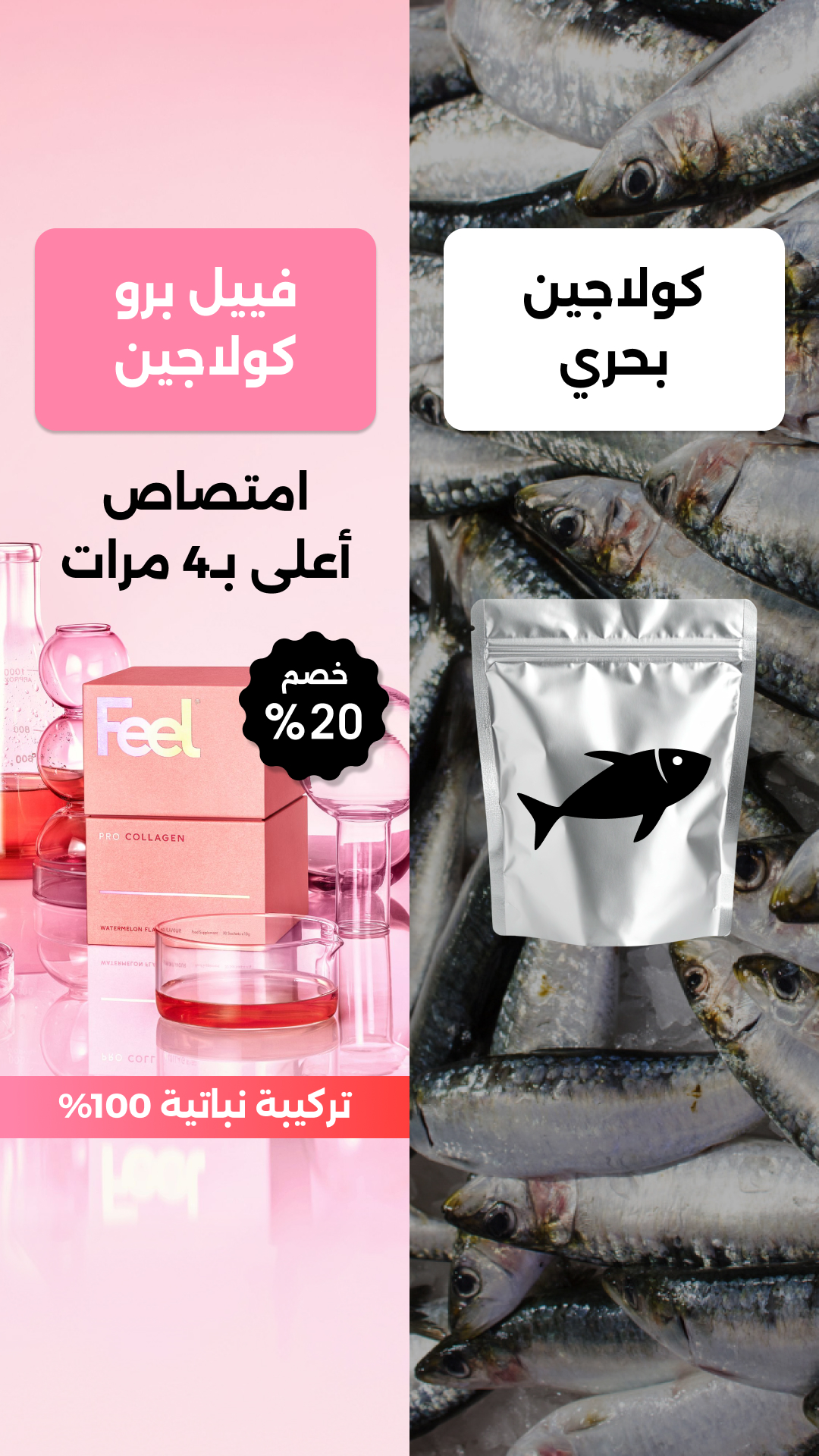 Feel Facebook ad