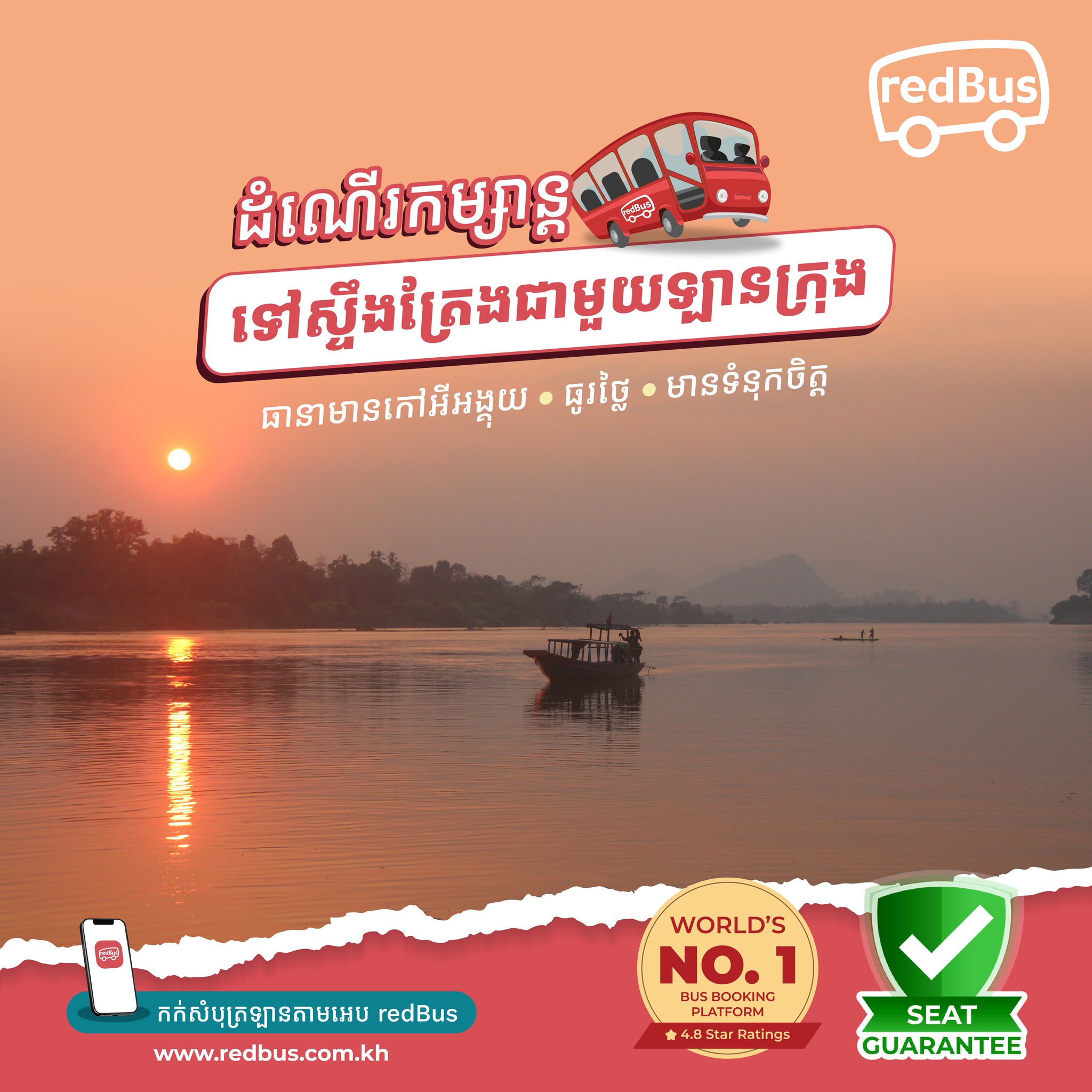 redBus Cambodia Facebook ad
