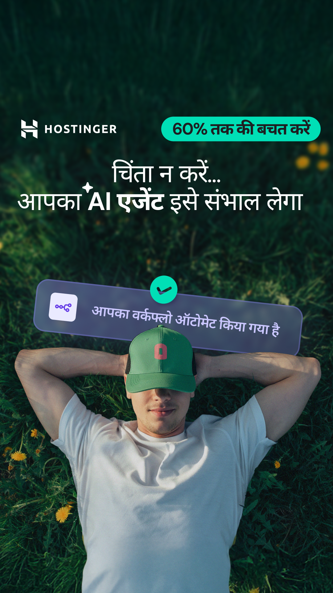 Hostinger Facebook ad from Feb 13, 2026