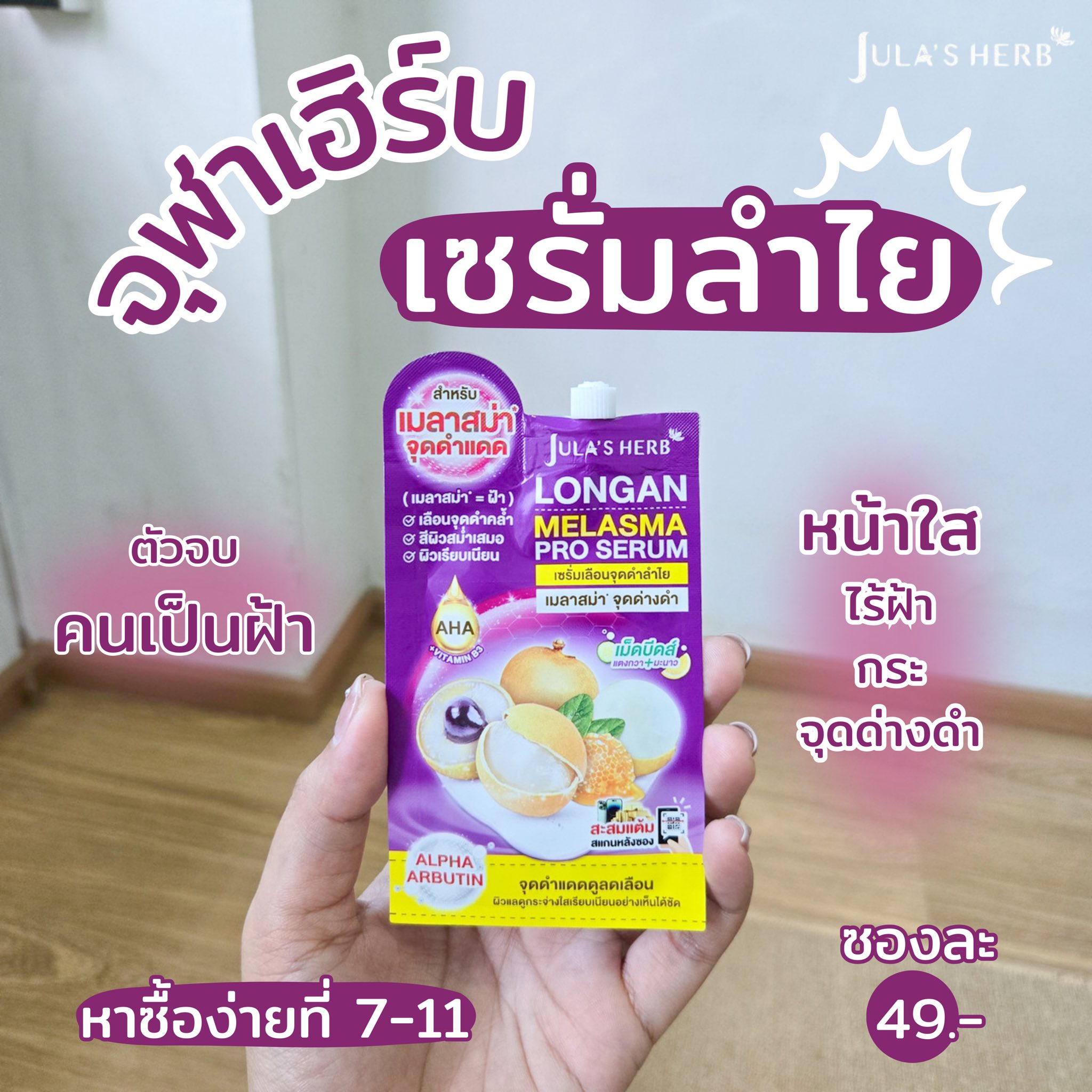 Ineedรีวิวทั่วทีป Facebook ad: อายุใกล้เลข 3 ปัญหาผิวก็เริ่มตามมาเพียบทั้งผิวหมองคล้ำ ฝ้า…
