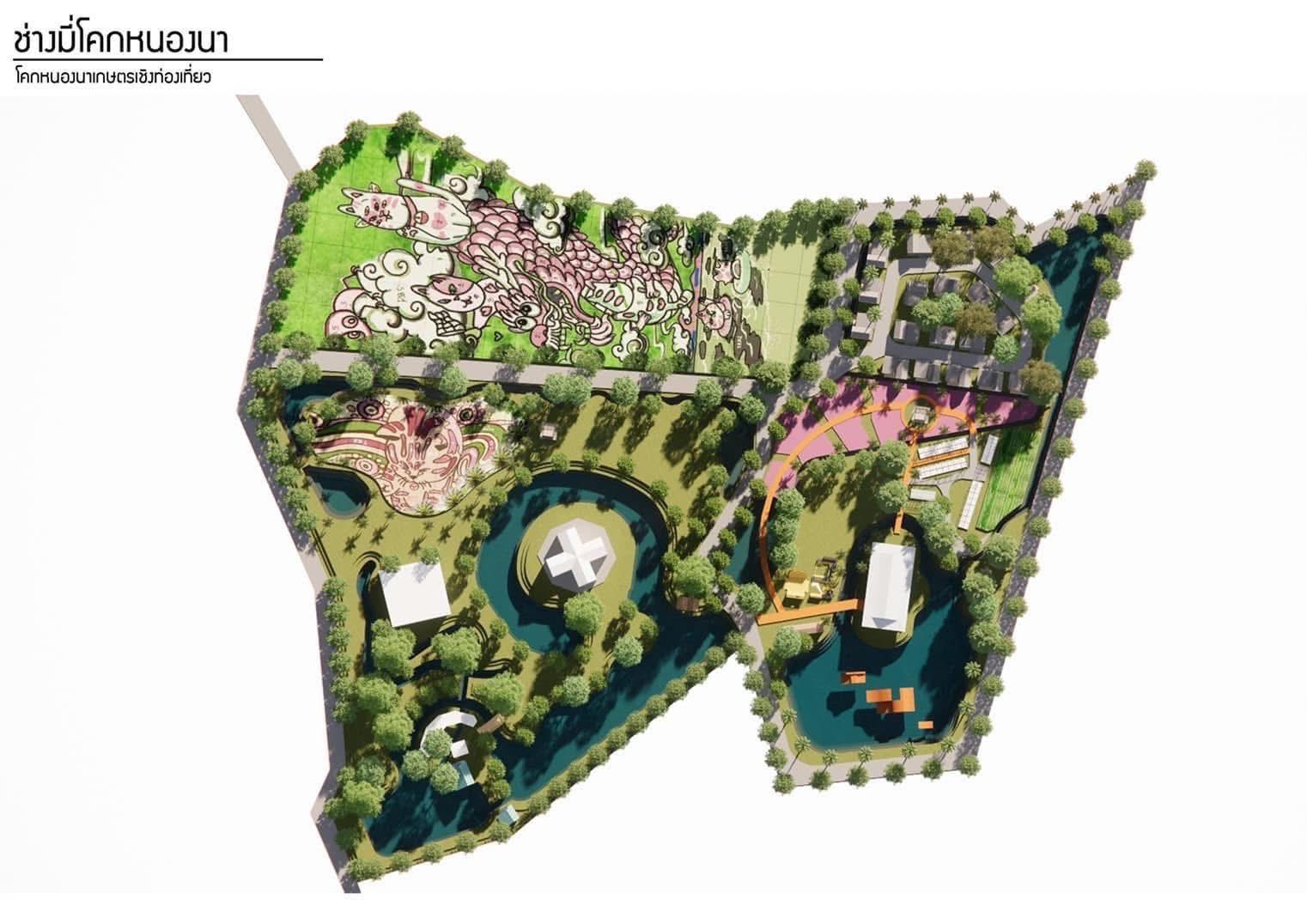 โคกหนองนาเกษตรเชิงท่องเที่ยว Facebook ad: -ฟรีออกแบบ3D