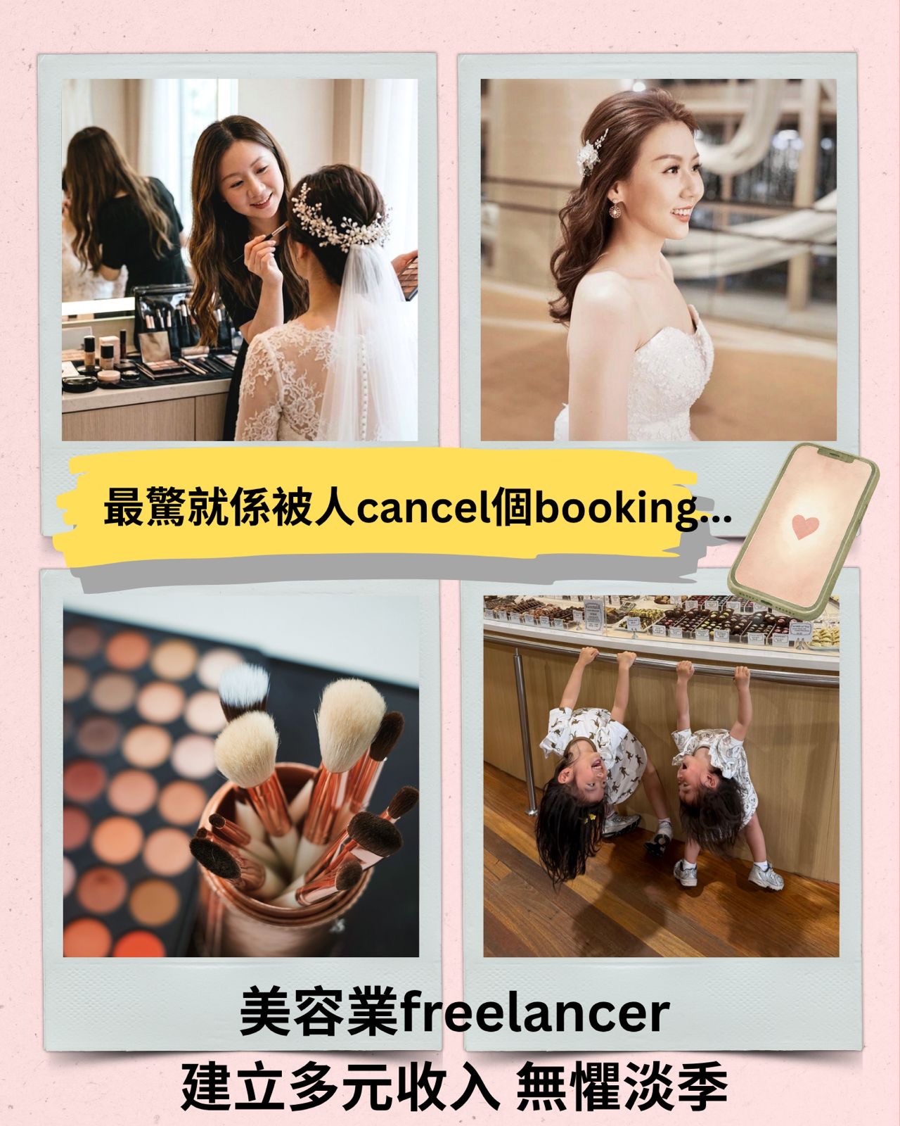美業freelancer網上創業 |一小時建立多元收入 Facebook ad: 免費加入群組