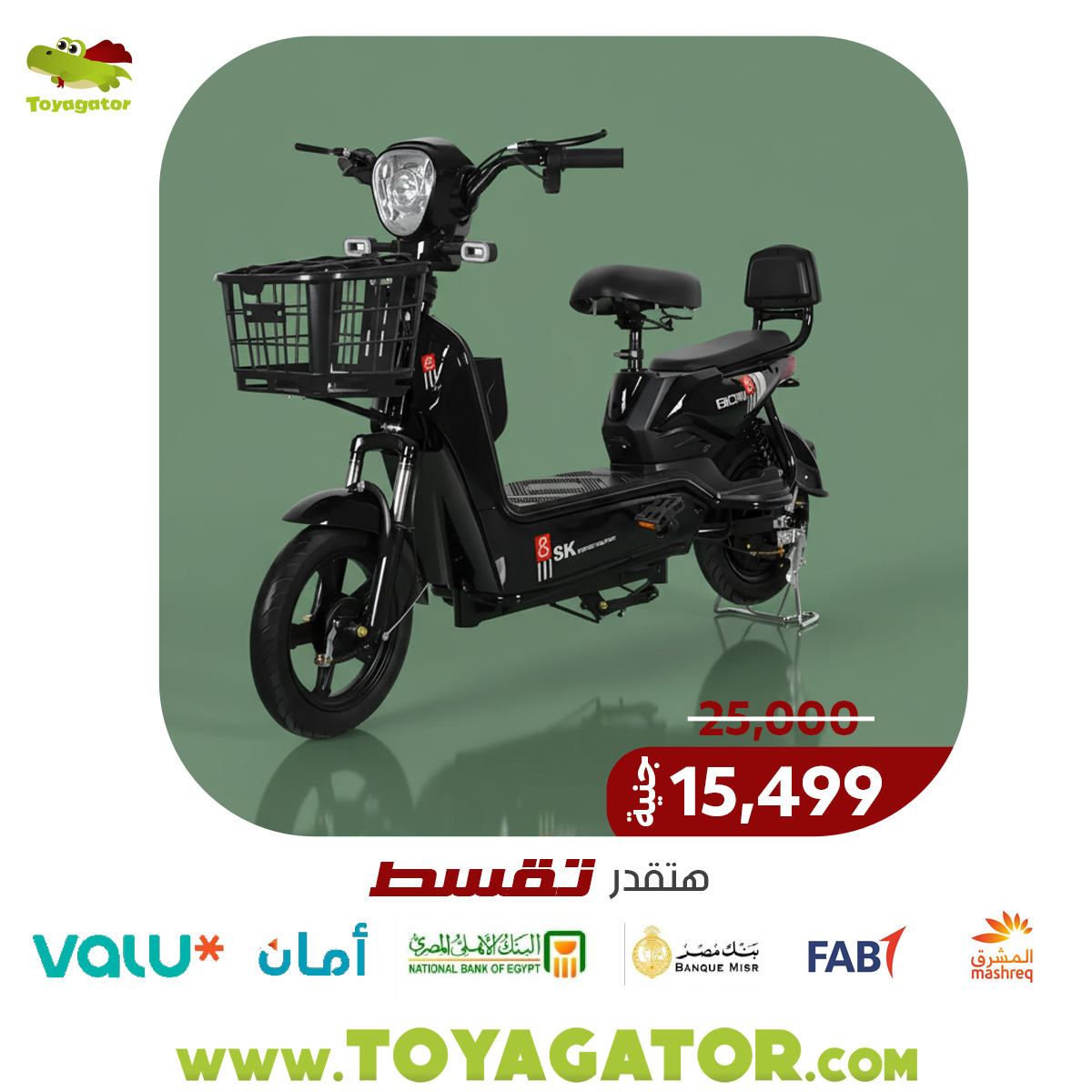 Toyagator Toys Facebook ad: دلوقتي بس 15499 بدل 25000 جنيه… يعني خصم ميتعوضش!