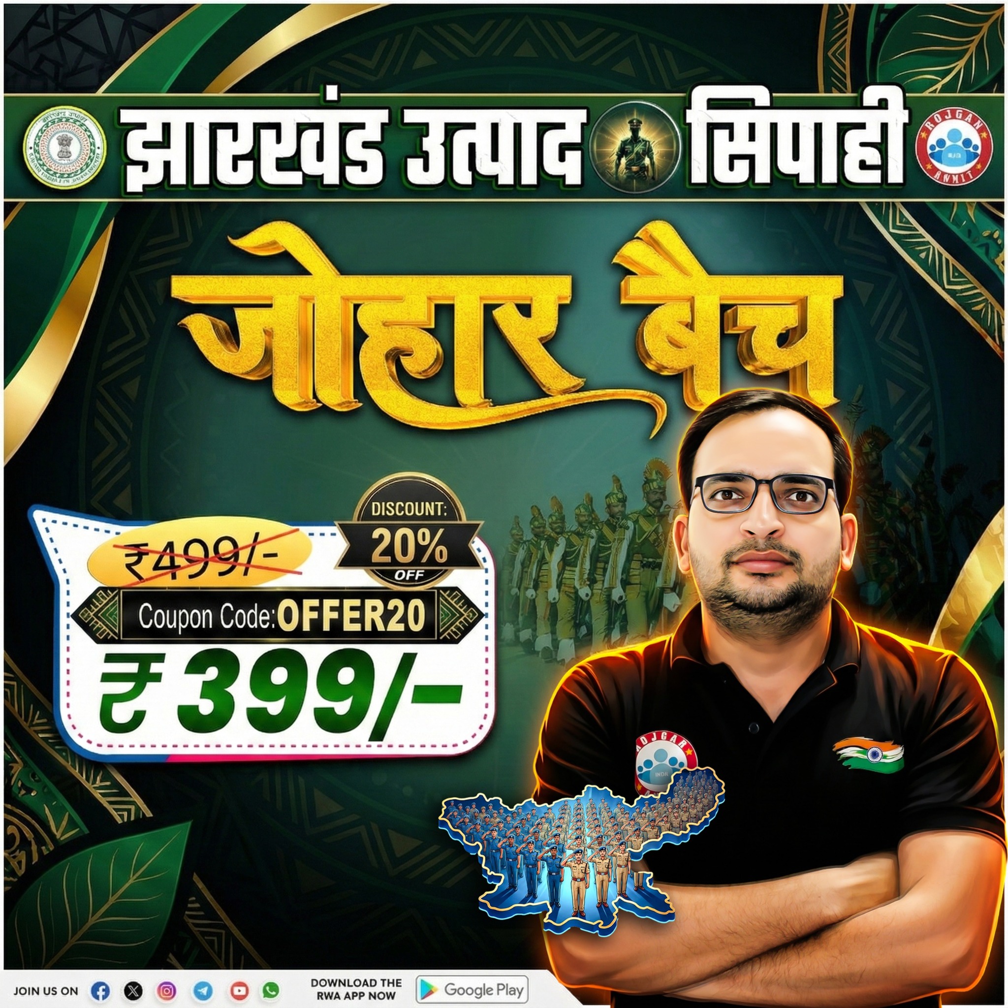 Rojgar with ankit Facebook ad