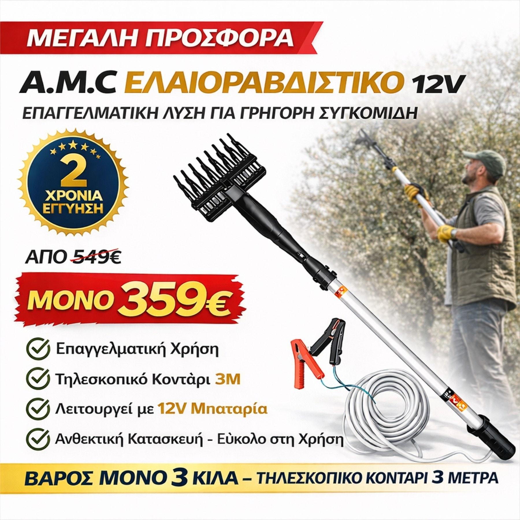 Brandprotools.Cyprus Facebook ad