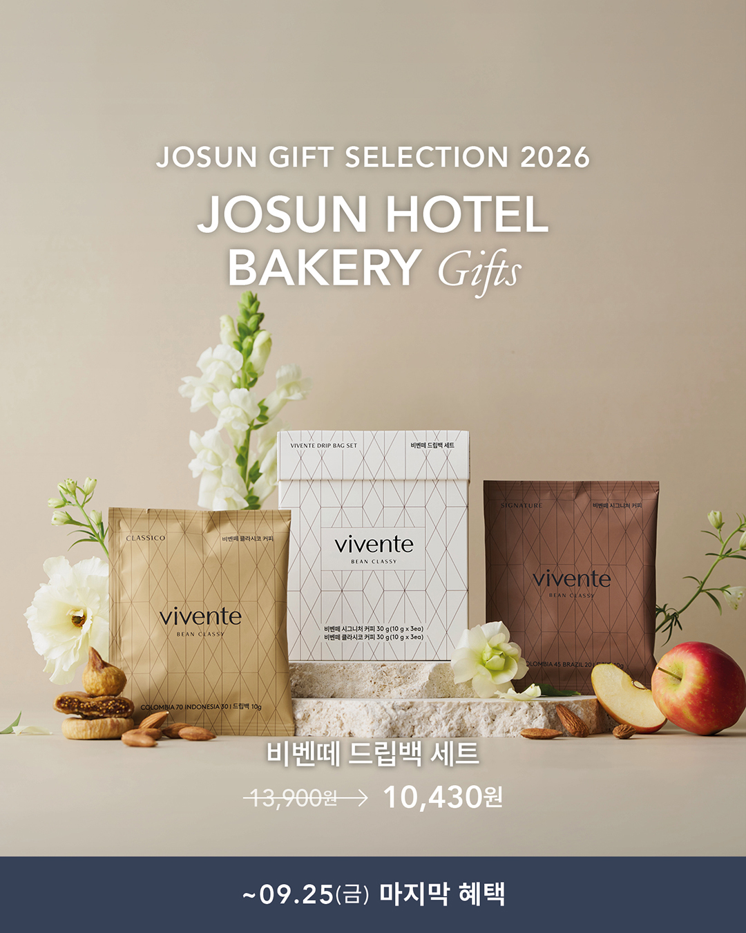 Josun Hotels & Resorts Facebook ad
