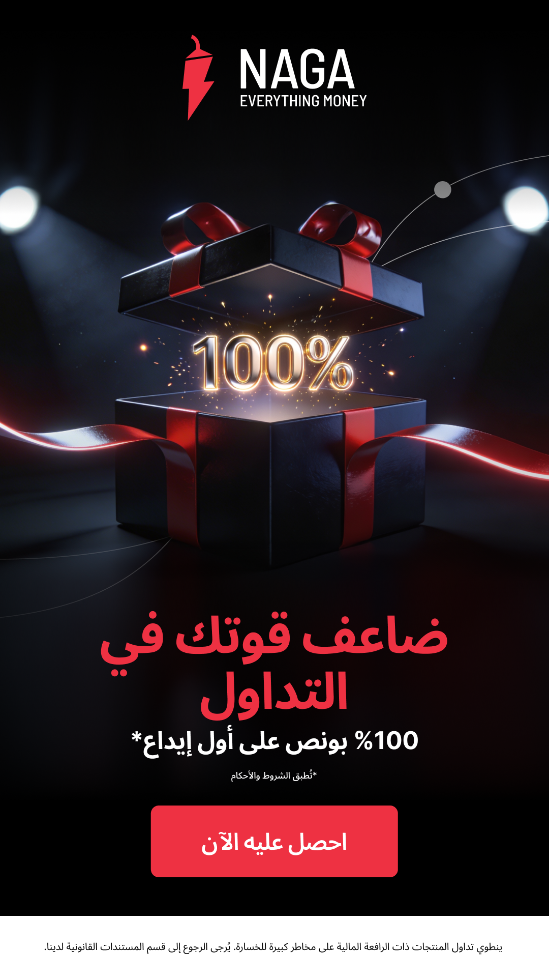 NAGA MENA Facebook ad