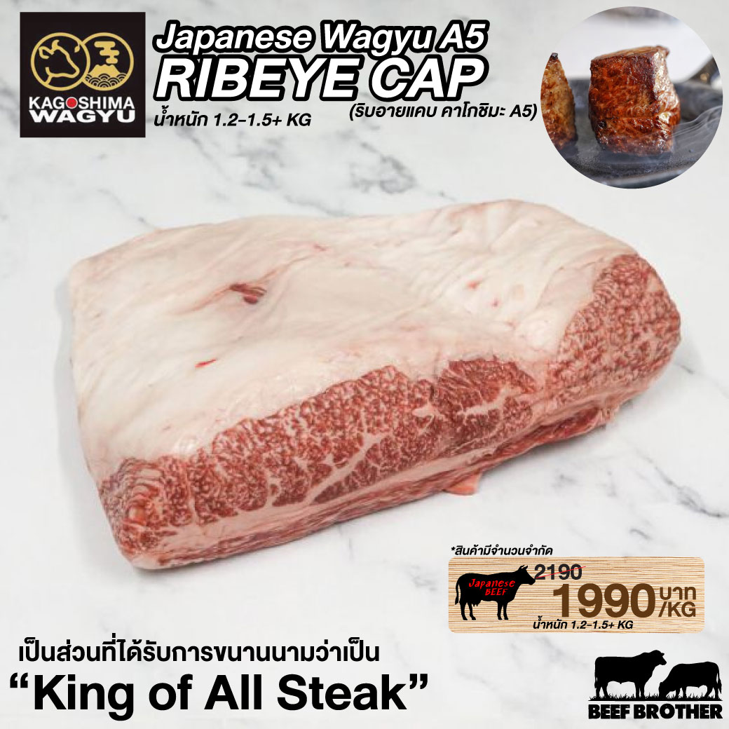 Beef brother ขายเนื้อปลีก-ส่ง Facebook ad