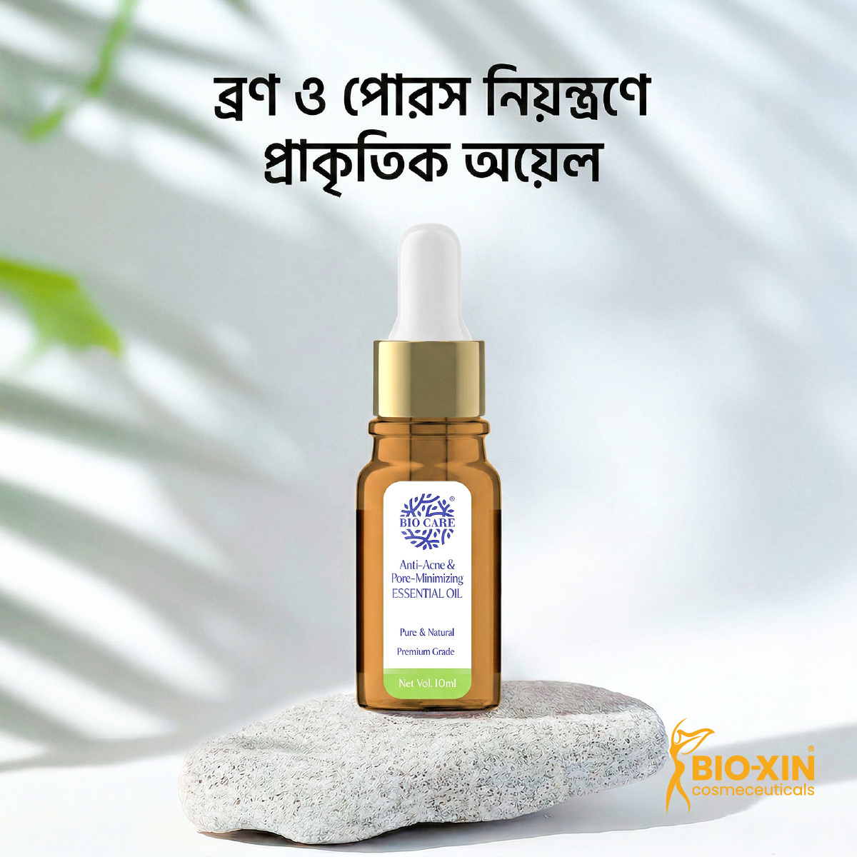 Bio-Xin Cosmeceuticals Facebook ad: ব্রণ, ডার্ক স্পট বা খুশকি-কোন সমস্যাটা আপনাকে সবচেয়ে…