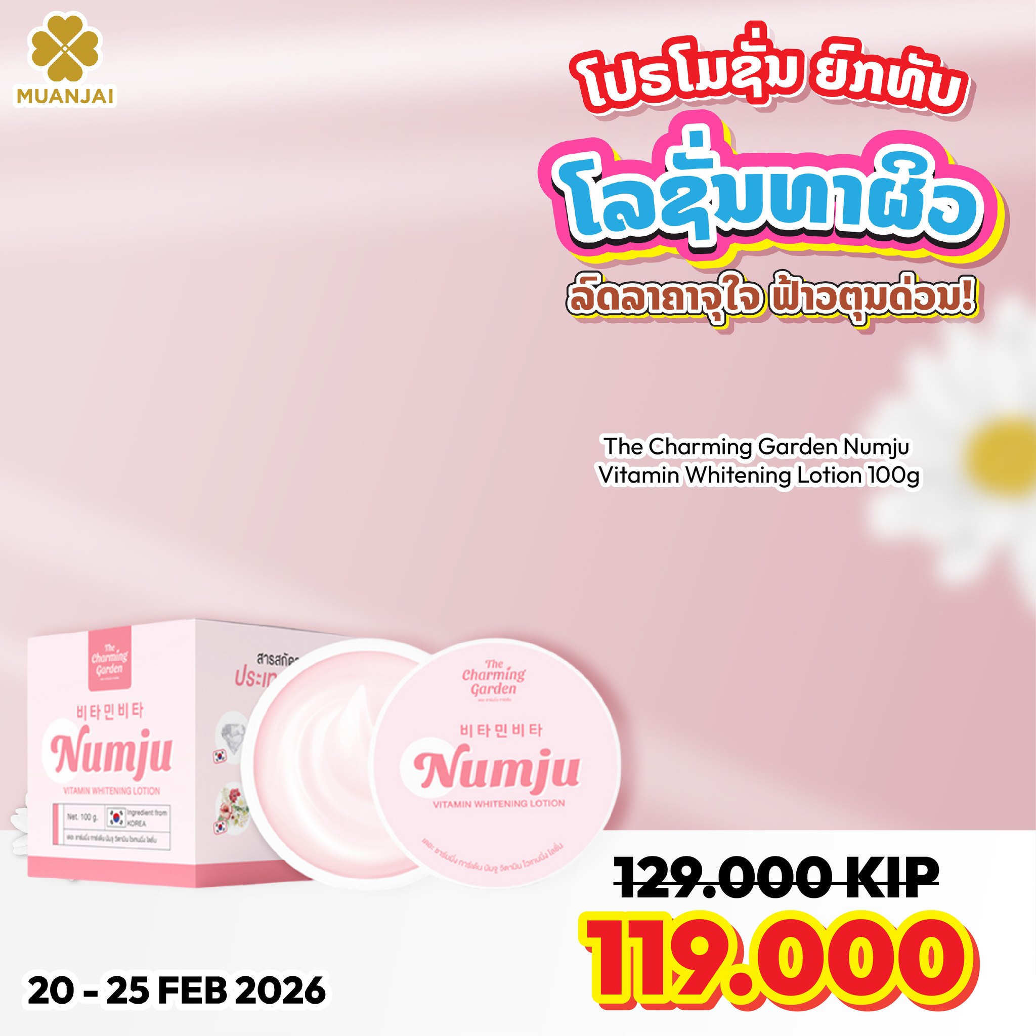 MUANJAI Facebook ad