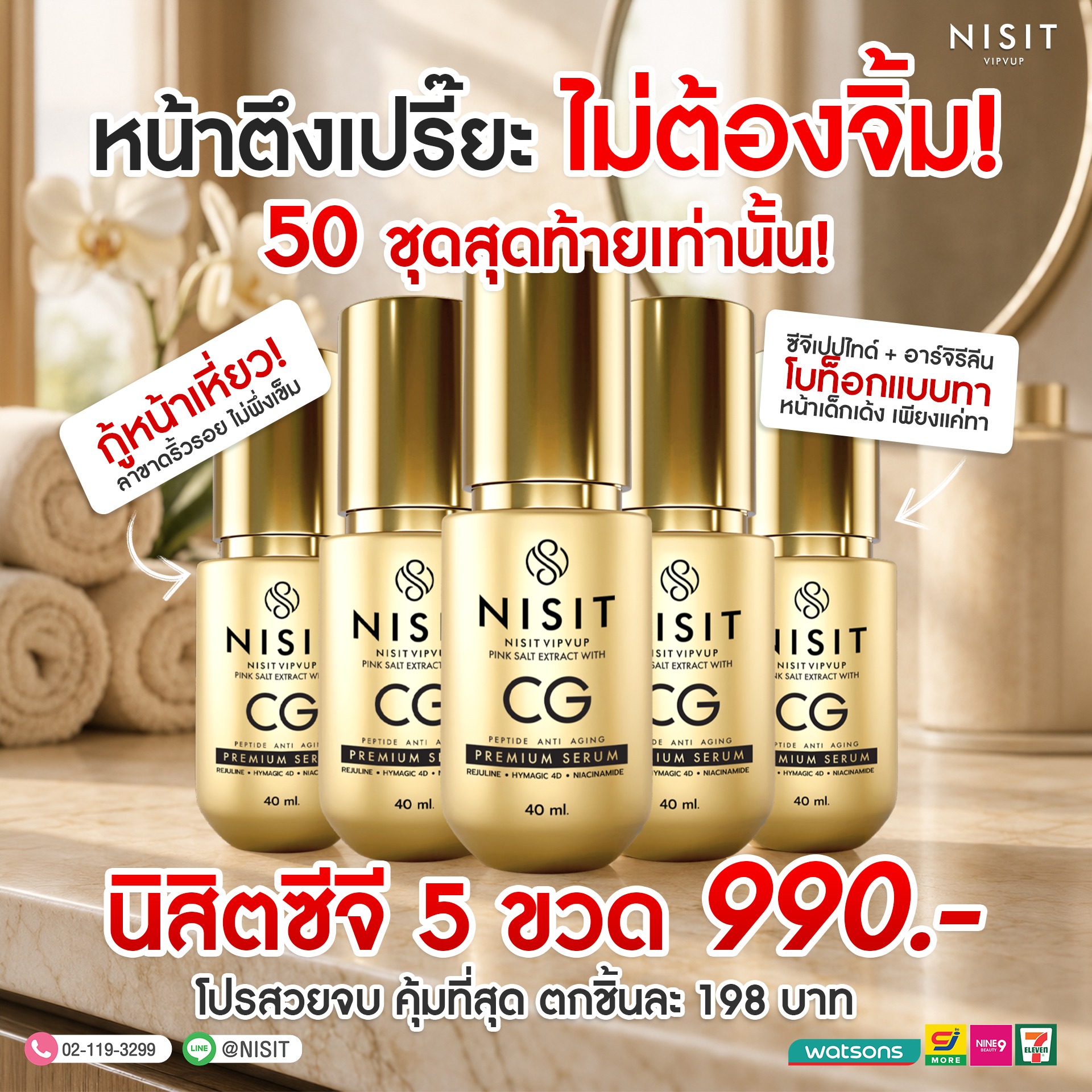 NISIT Thailand Facebook ad