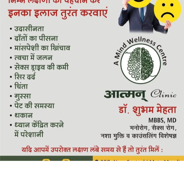 Aatmann Mind Care Clinic Facebook ad