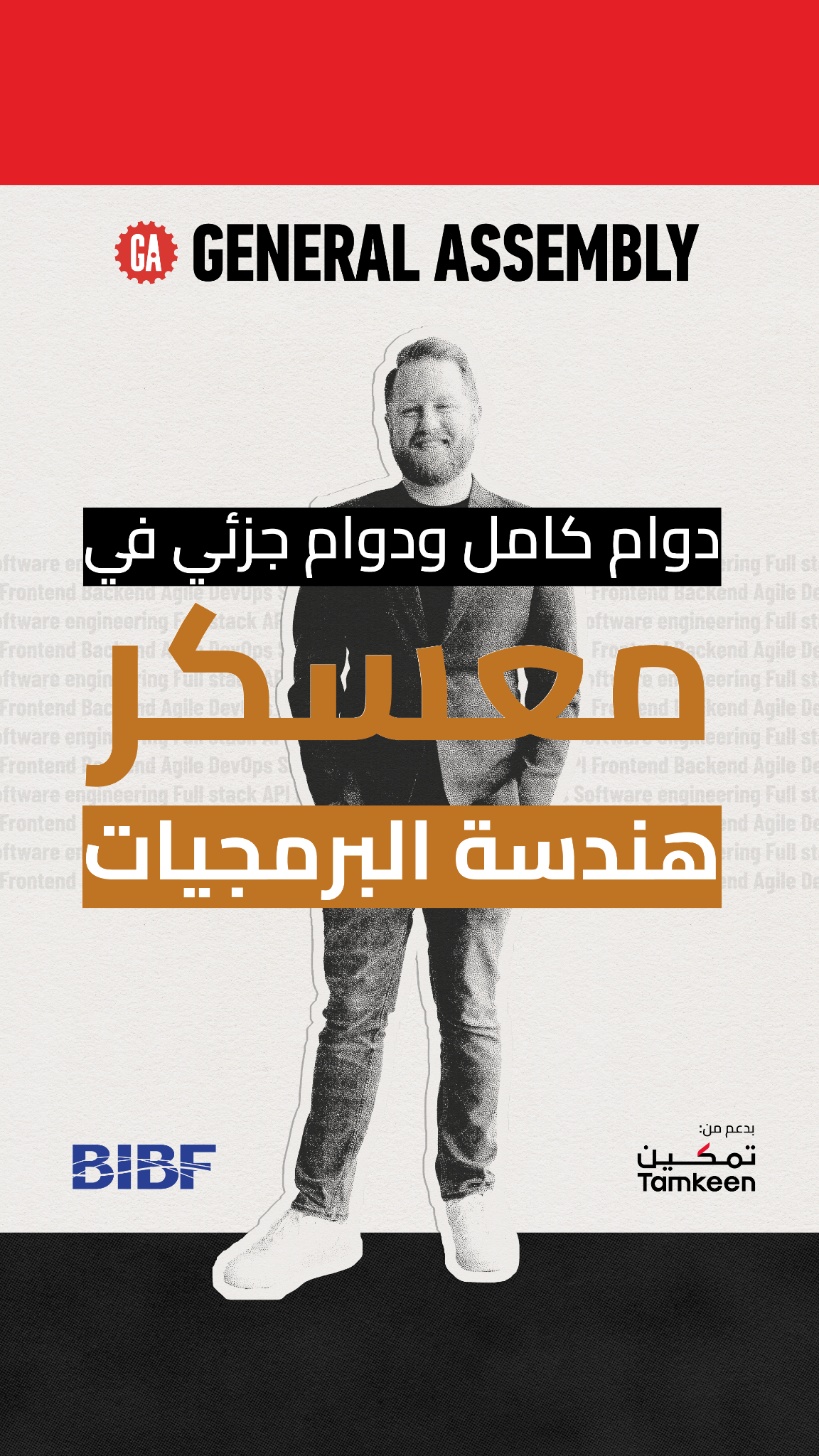 General Assembly Middle East Facebook ad