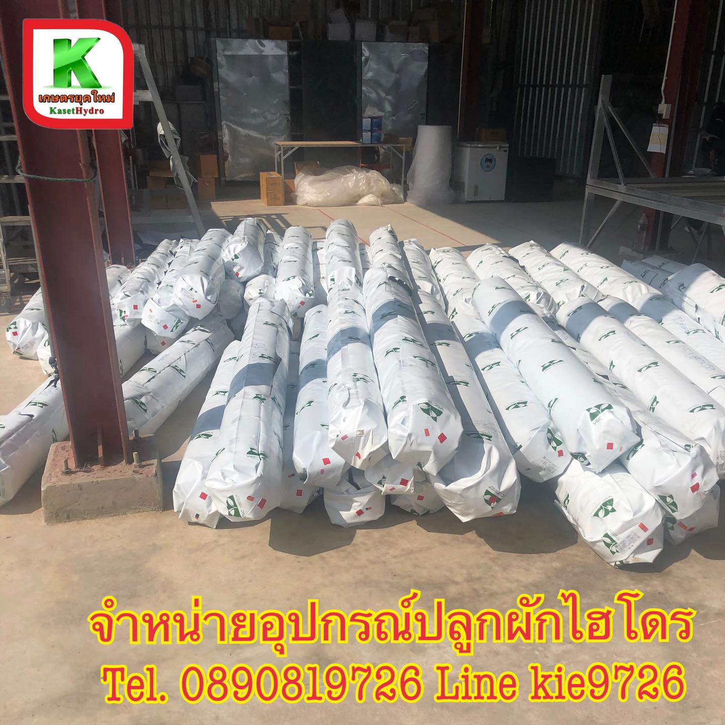 จำหน่ายอุปกรณ์ปลูกผักไฮโดร Facebook ad: สนใจพลาสติกคลุมโรงเรือยนเพื่อการเกษตรอายุการใช้งานยาวนานยูว…