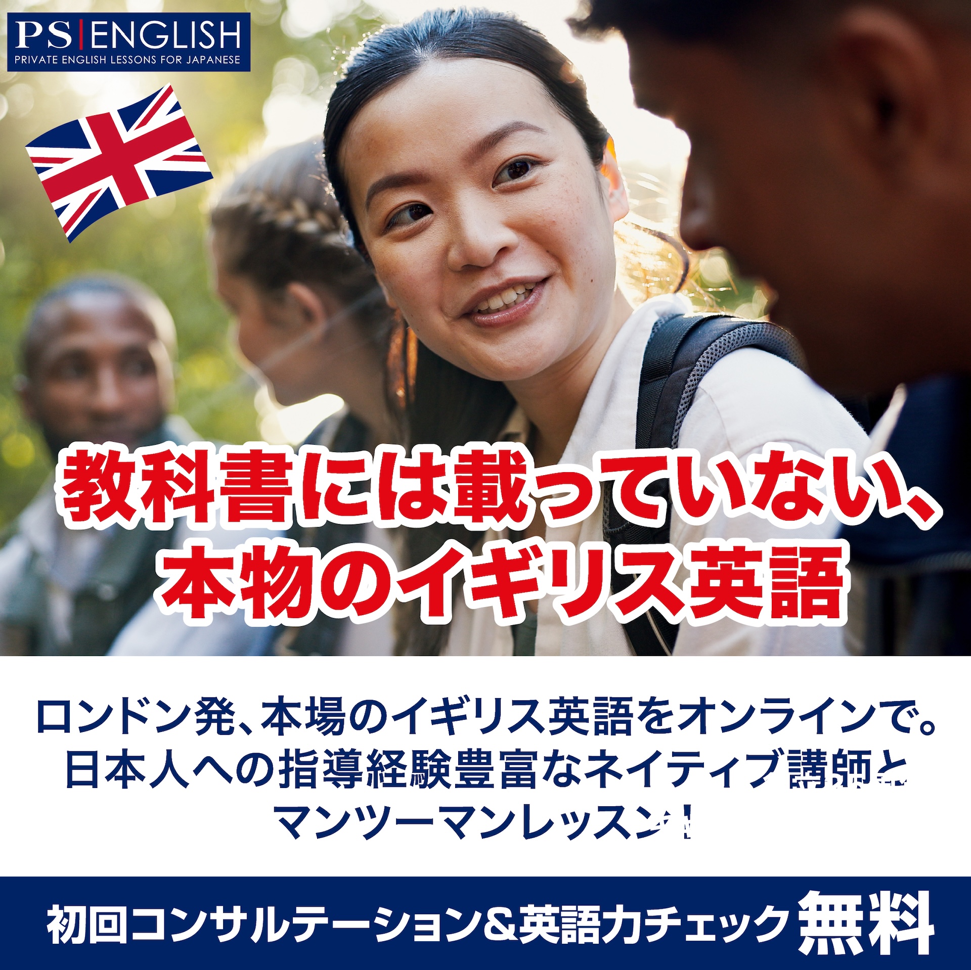 PS English - Private and Online English Lessons Facebook ad from Sep 8, 2026