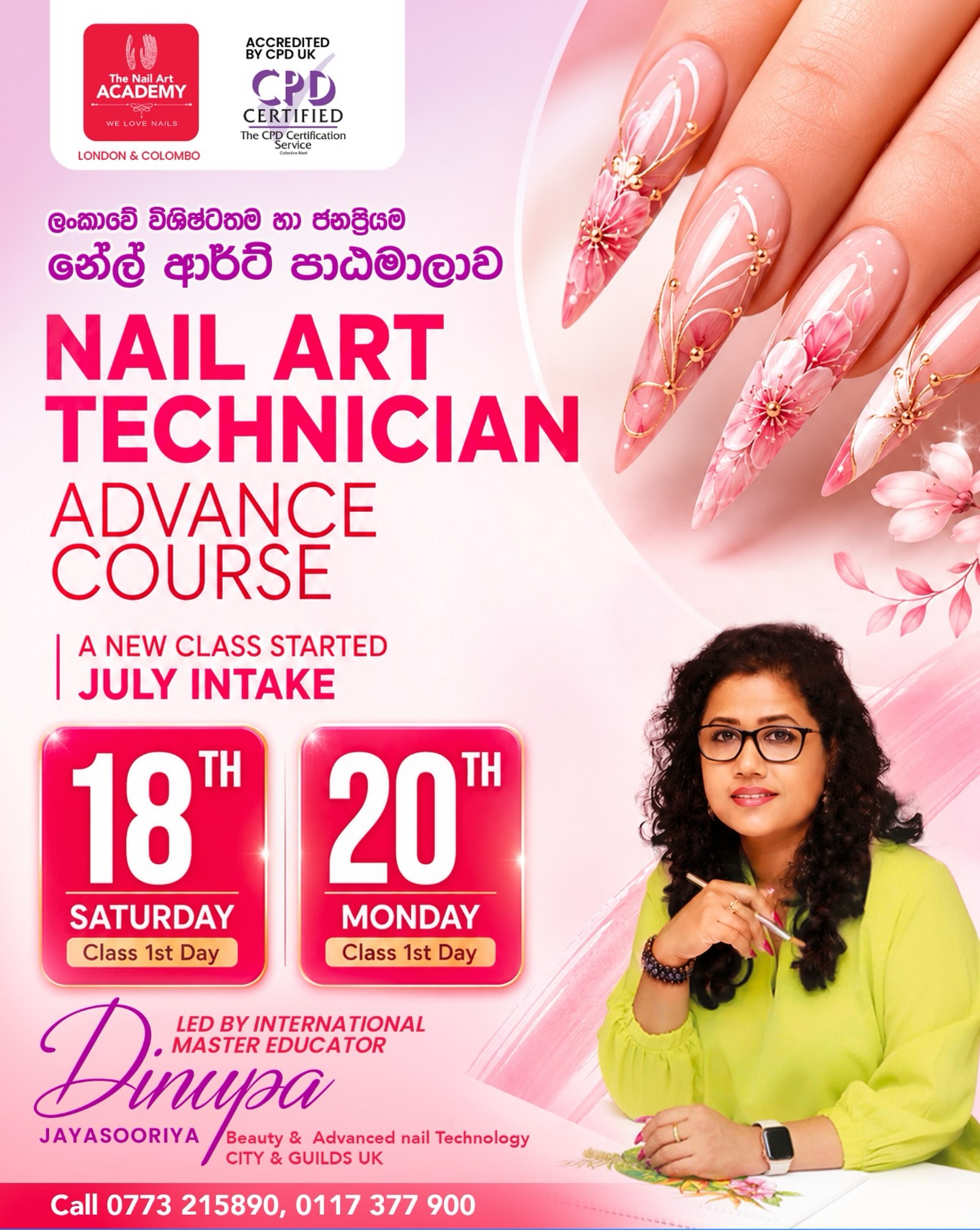 The Nail Art Academy Facebook ad: ජූලි මස නව පංති ආරම්භය