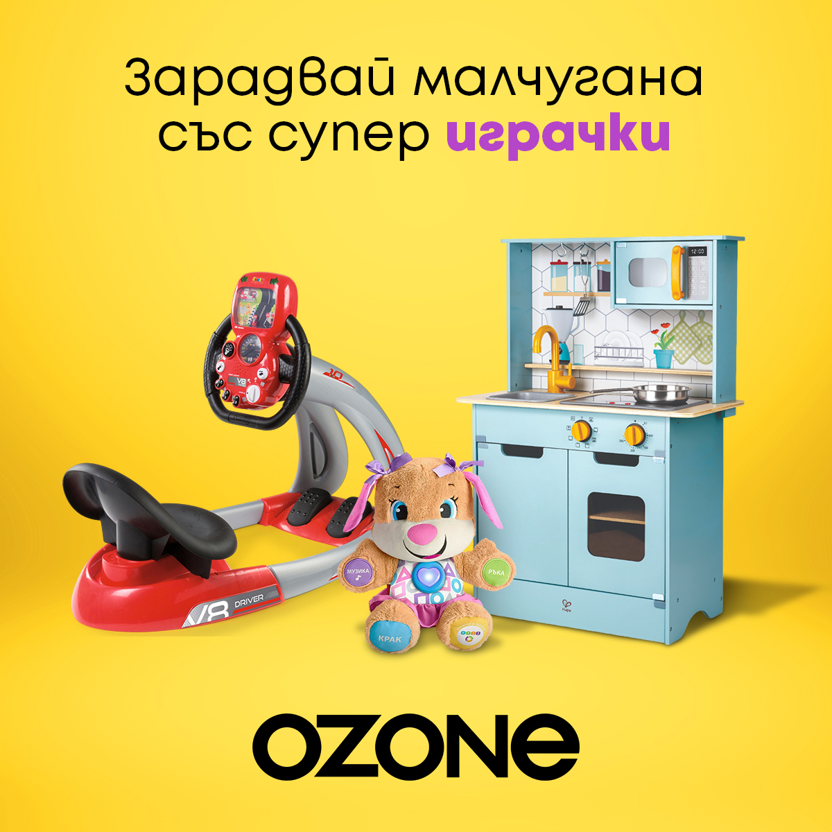Ozone.bg Facebook ad