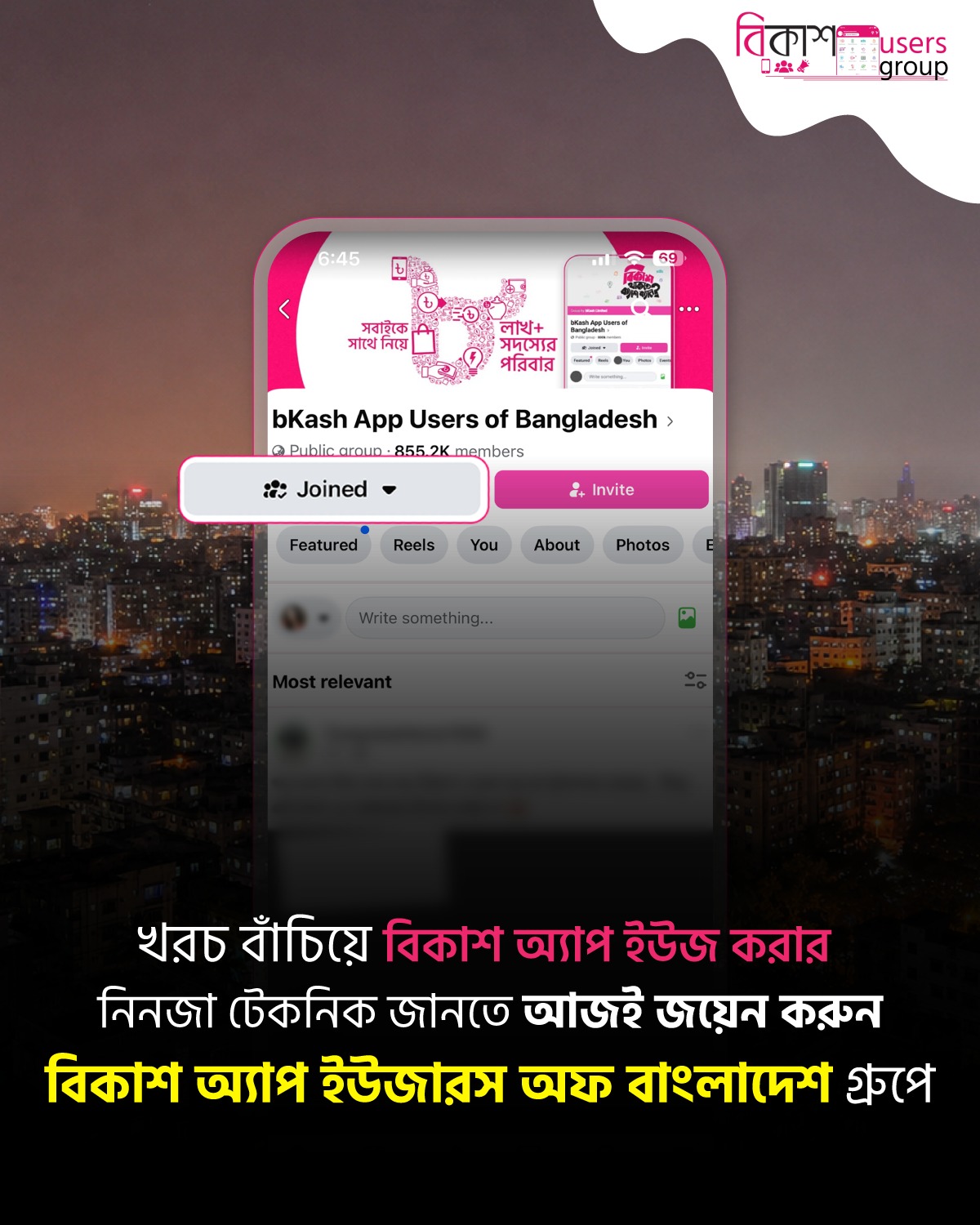 Amar bKash-আমার বিকাশ Facebook ad: bKash App Users of Bangladesh