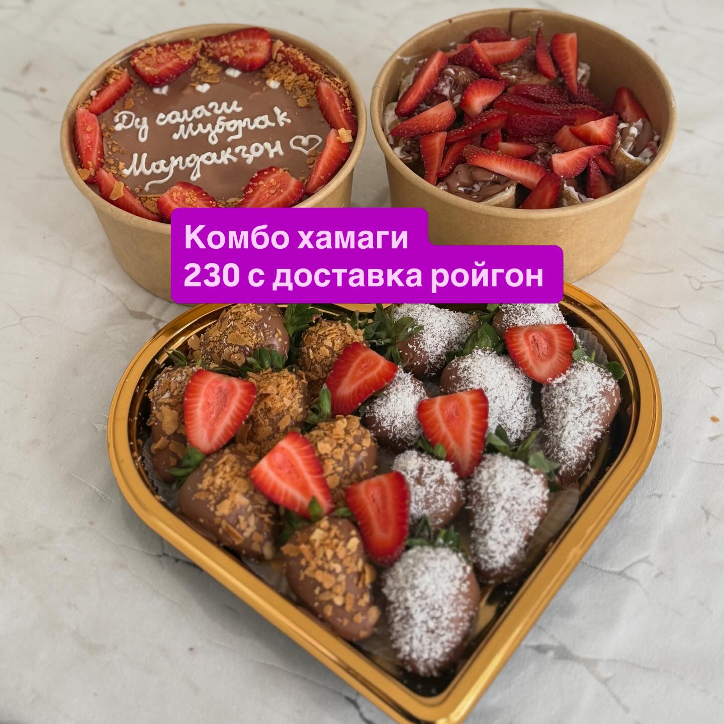 _shukrani_khusrav_ Facebook ad: Хама махсулоти тоза ва бо шоколади callebaut