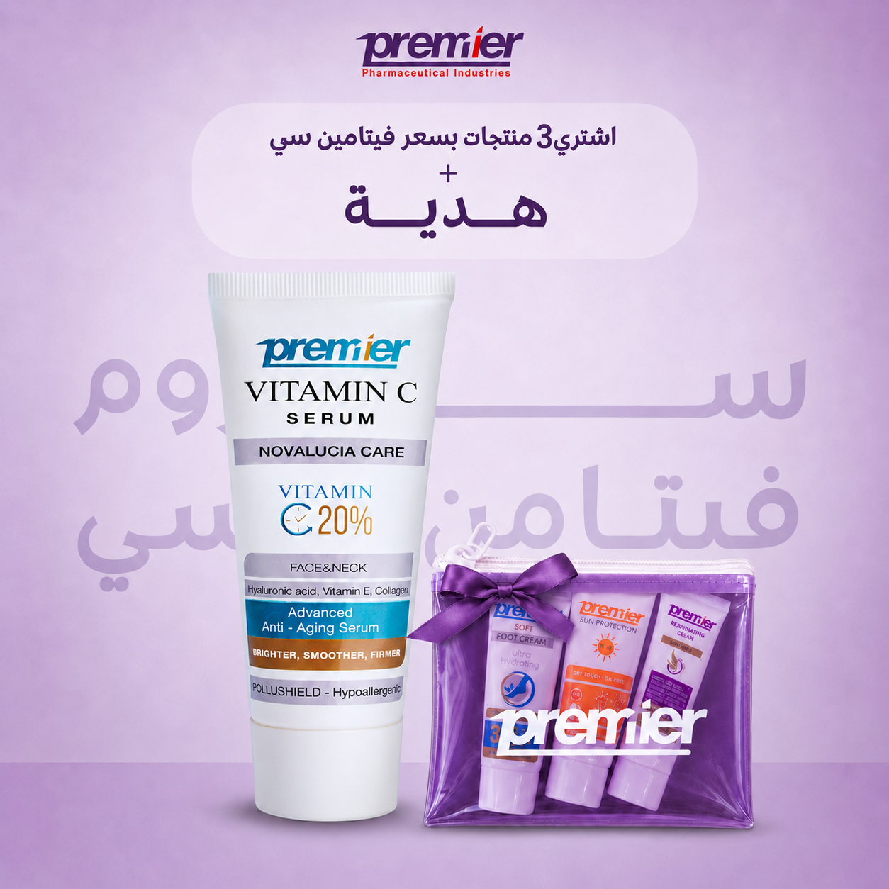 Premier Pharma Facebook ad: ال 7 حاجات بسعر منتج واحد