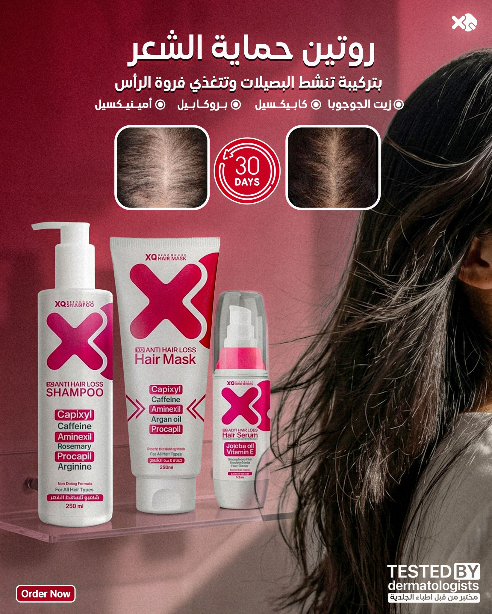 XQ Pharma Facebook ad