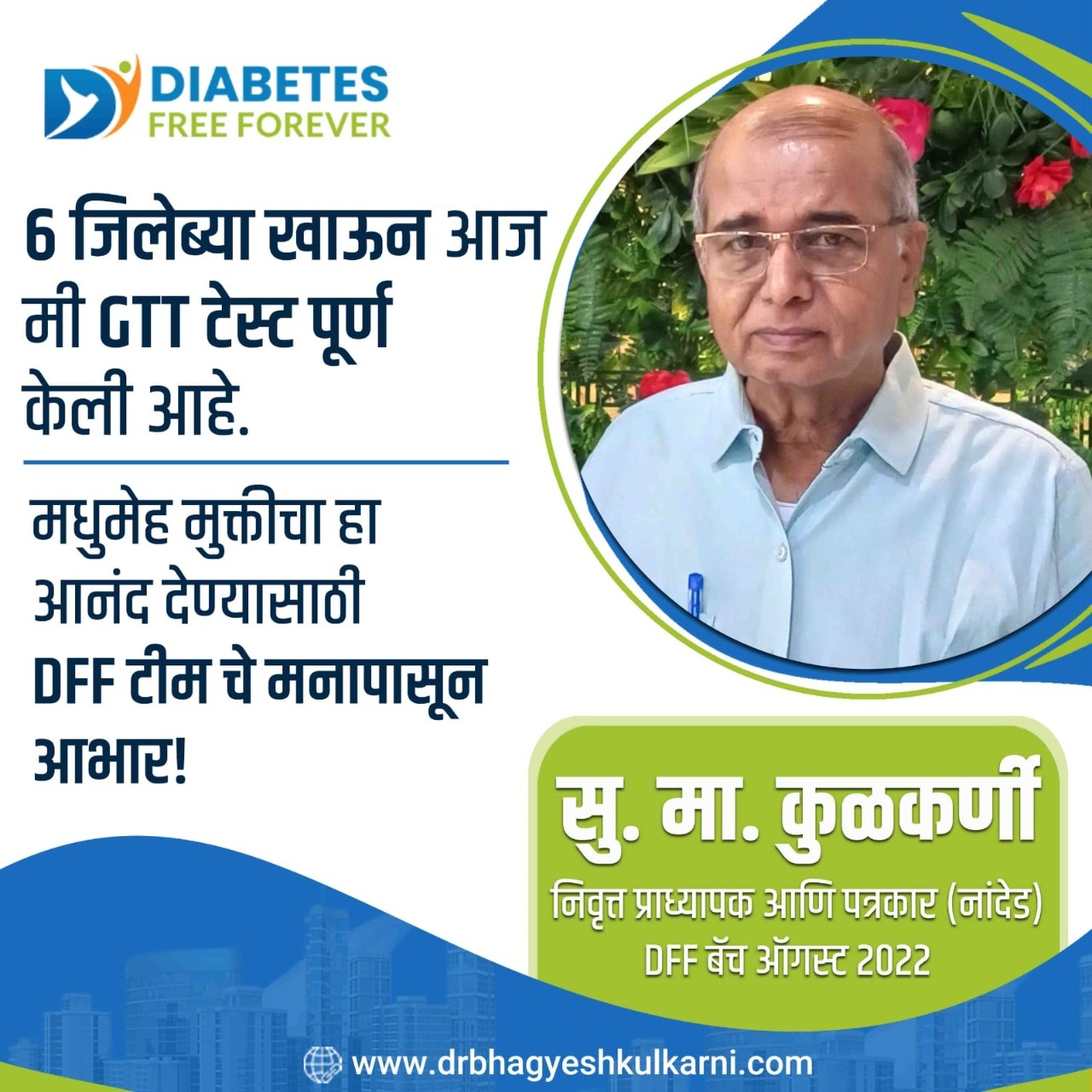 Dr Bhagyesh Kulkarni Facebook ad